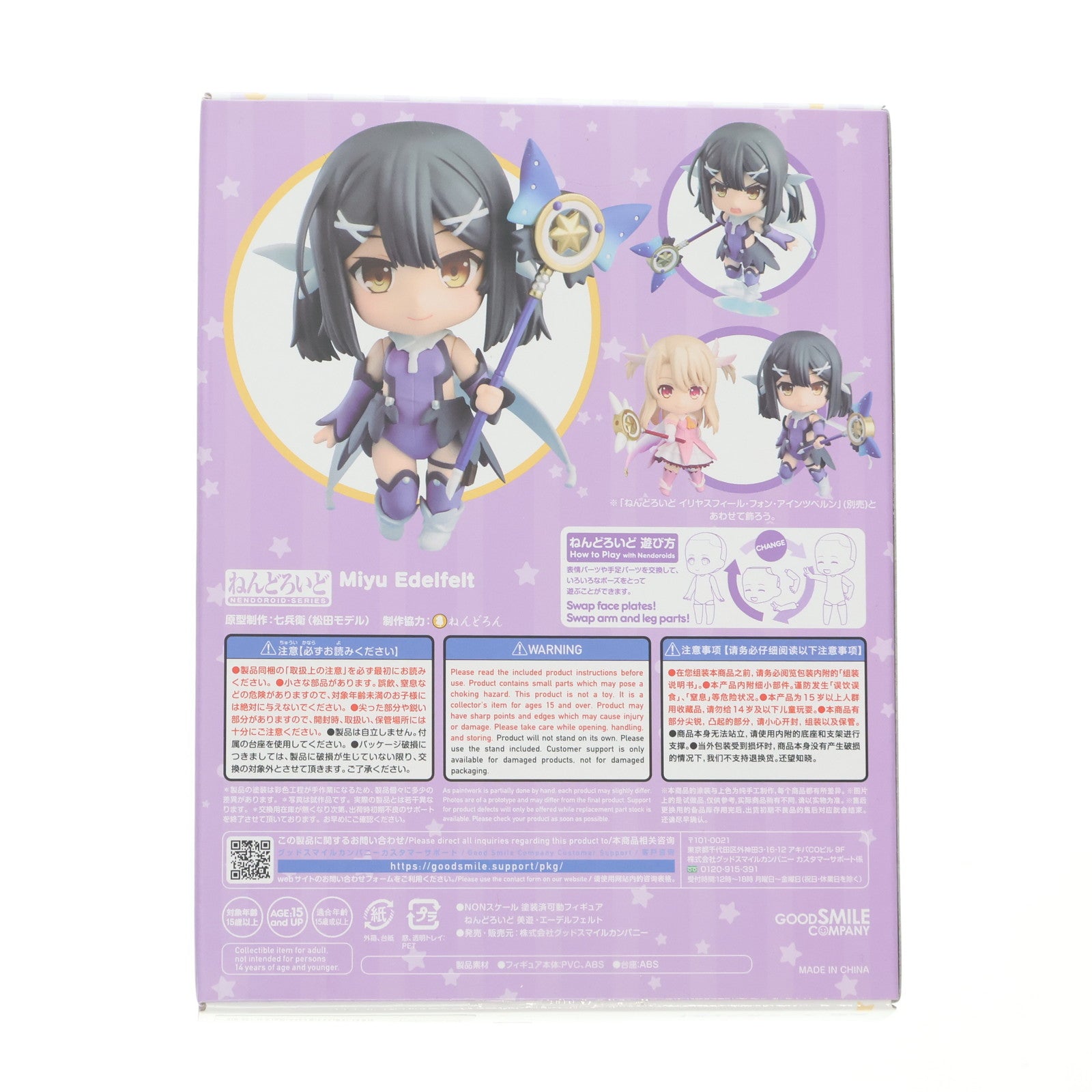 【中古即納】[FIG] ねんどろいど 1841 美遊・エーデルフェルト 劇場版Fate/kaleid liner(フェイト/カレイドライナー) プリズマ☆イリヤ Licht 名前の無い少女 完成品 可動フィギュア グッドスマイルカンパニー(20221201)