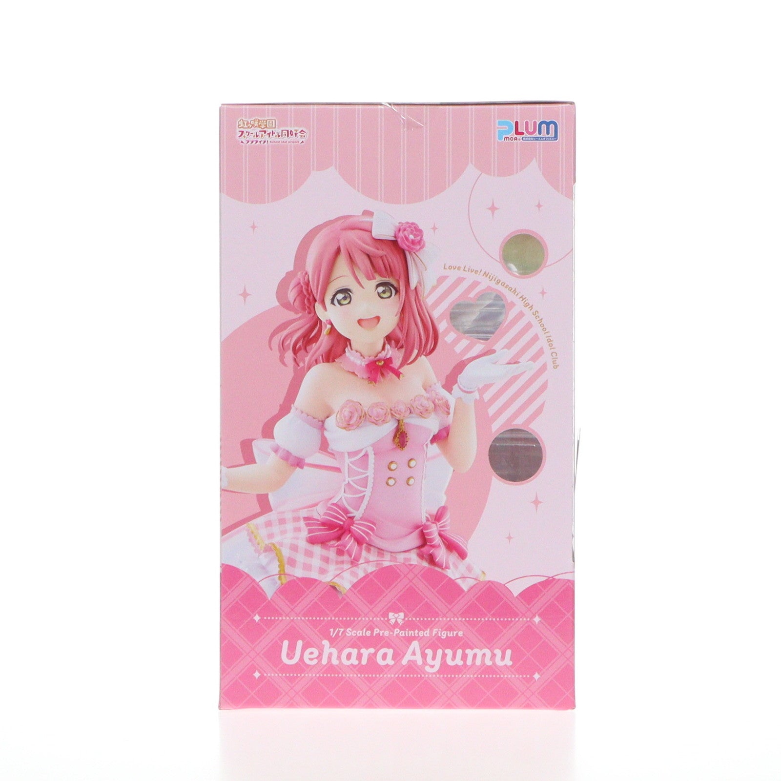【中古即納】[FIG] PLUM直販限定 上原歩夢(うえはらあゆむ) 豪華版 ラブライブ!虹ヶ咲学園スクールアイドル同好会 1/7 完成品 フィギュア PLUM(プラム)(20240430)