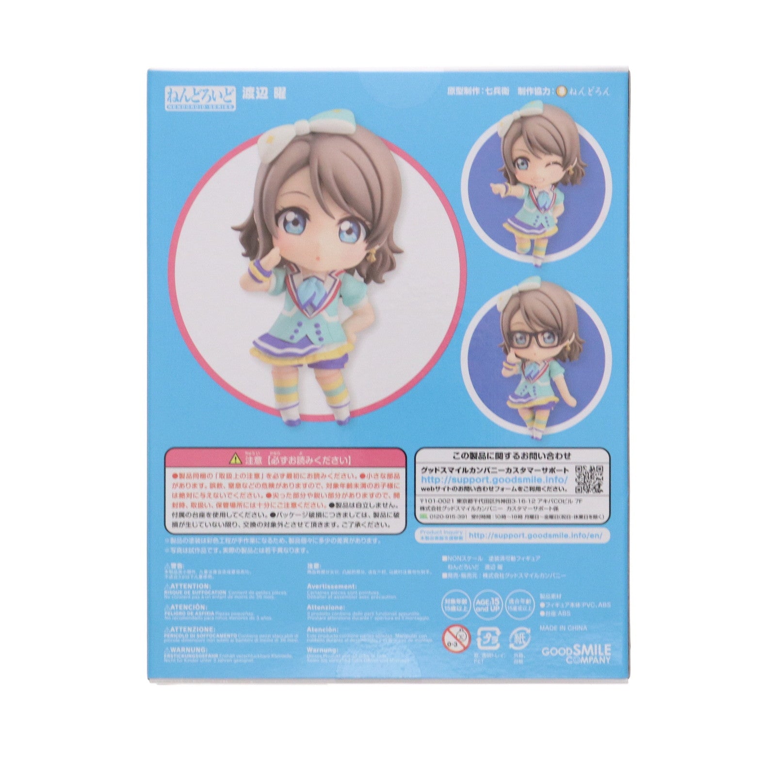 【中古即納】[FIG] ねんどろいど 692 渡辺曜(わたなべよう) ラブライブ!サンシャイン!! 完成品 可動フィギュア グッドスマイルカンパニー(20180616)