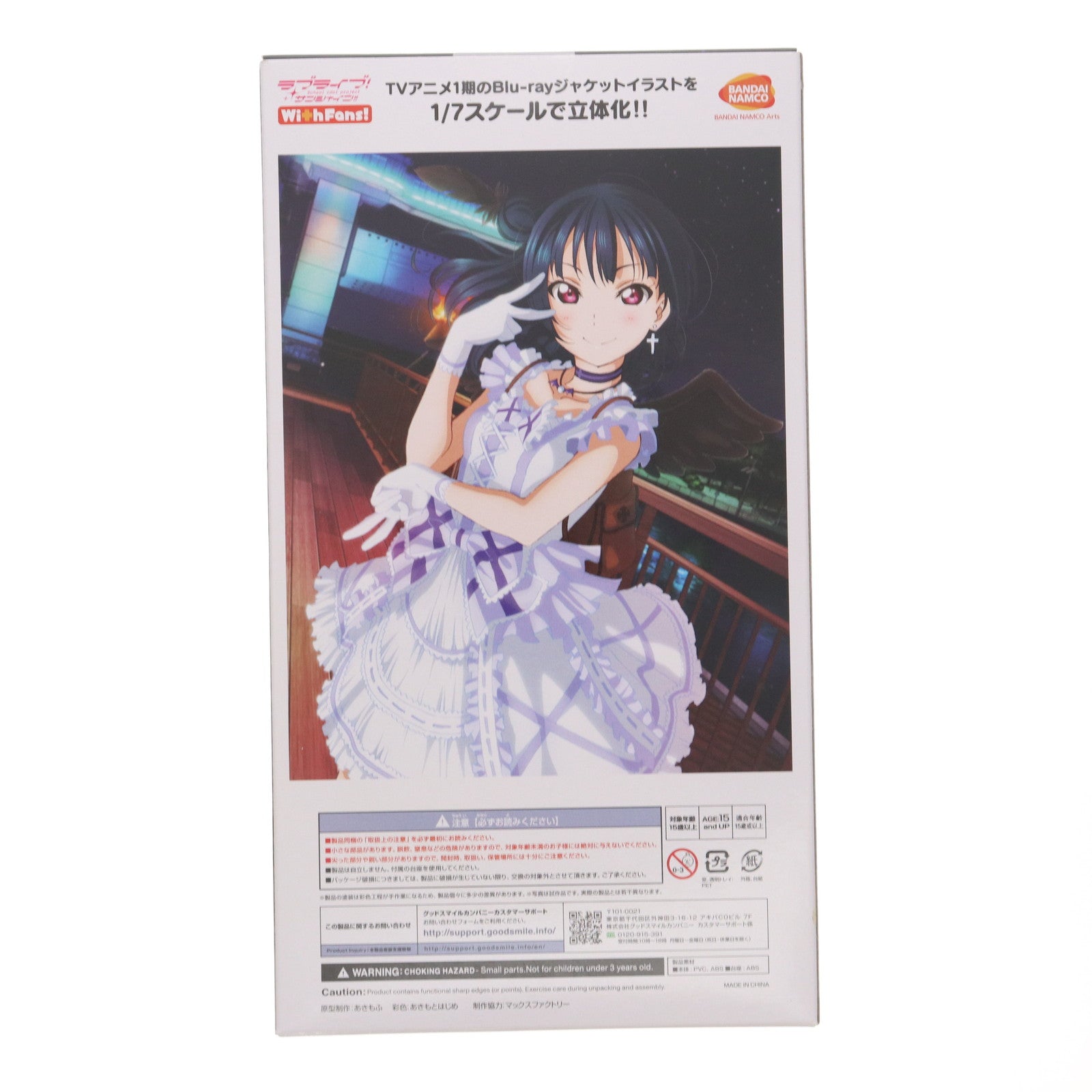 【中古即納】[FIG] バンダイビジュアルクラブ限定特典付属 津島善子(つしまよしこ) Blu-rayジャケットVer.(限定版!!) ラブライブ!サンシャイン!! 1/7 完成品 フィギュア(TU-1461) バンダイナムコアーツ(20190831)