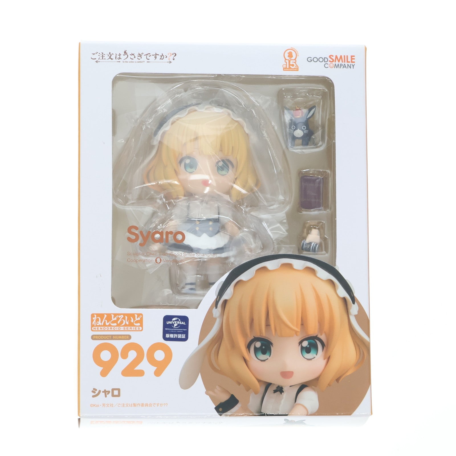 【中古即納】[FIG] (再販) ねんどろいど 929 シャロ ご注文はうさぎですか～～ 完成品 可動フィギュア グッドスマイルカンパニー(20210822)