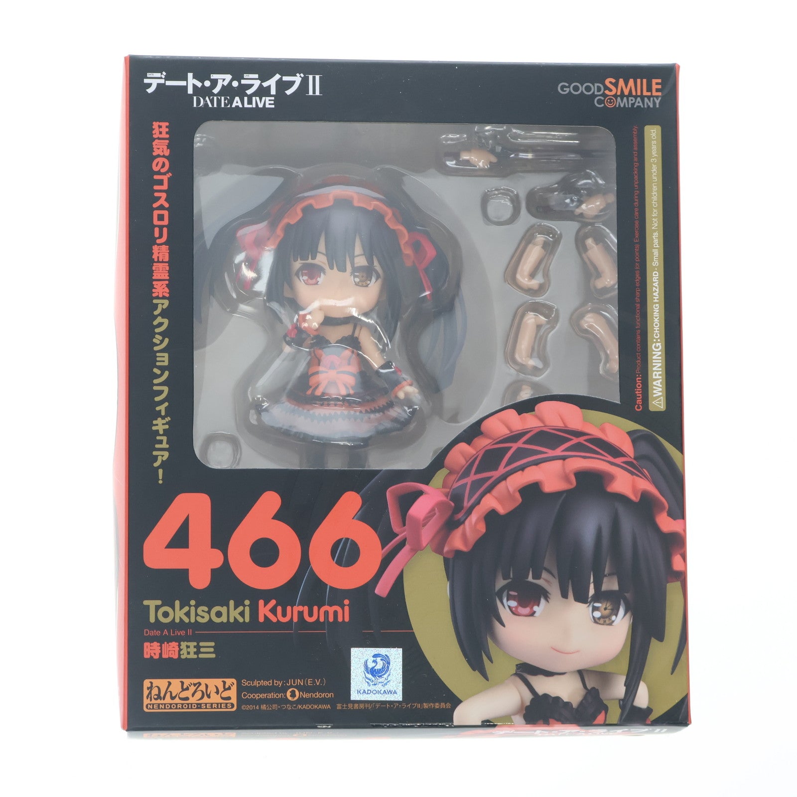【中古即納】[FIG] (再販) ねんどろいど 466 時崎狂三(ときさきくるみ) デート・ア・ライブII 完成品 可動フィギュア グッドスマイルカンパニー(20170316)