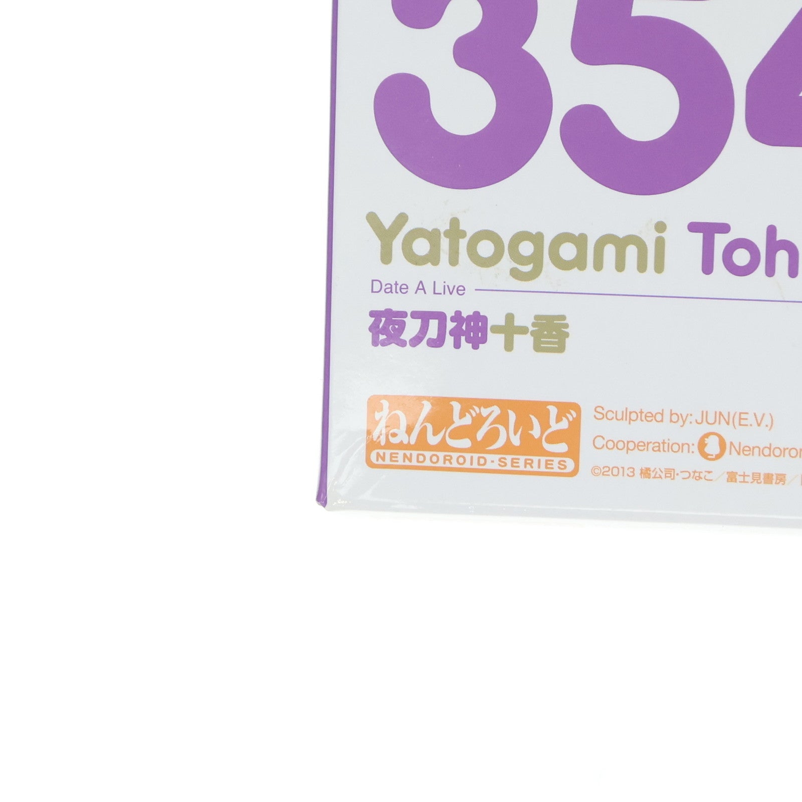 【中古即納】[FIG] (再販) ねんどろいど 354 夜刀神十香(やとがみとおか) デート・ア・ライブ 完成品 可動フィギュア グッドスマイルカンパニー(20170316)