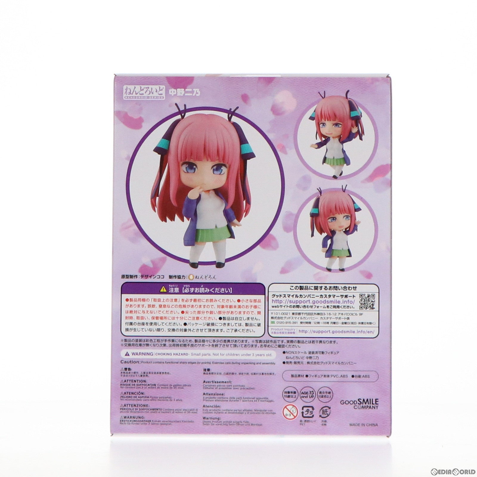 【中古即納】[FIG] ねんどろいど 1612 中野二乃(なかのにの) 五等分の花嫁 完成品 可動フィギュア グッドスマイルカンパニー(20211217)