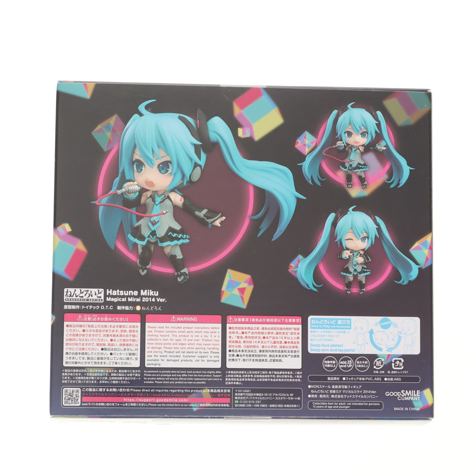 【中古即納】[FIG] ねんどろいど 2439 初音ミク マジカルミライ 2014Ver. キャラクター・ボーカル・シリーズ 01 初音ミク 完成品 可動フィギュア GOODSMILE ONLINE SHOP&マジカルミライ 2024限定 グッドスマイルカンパニー(20240817)