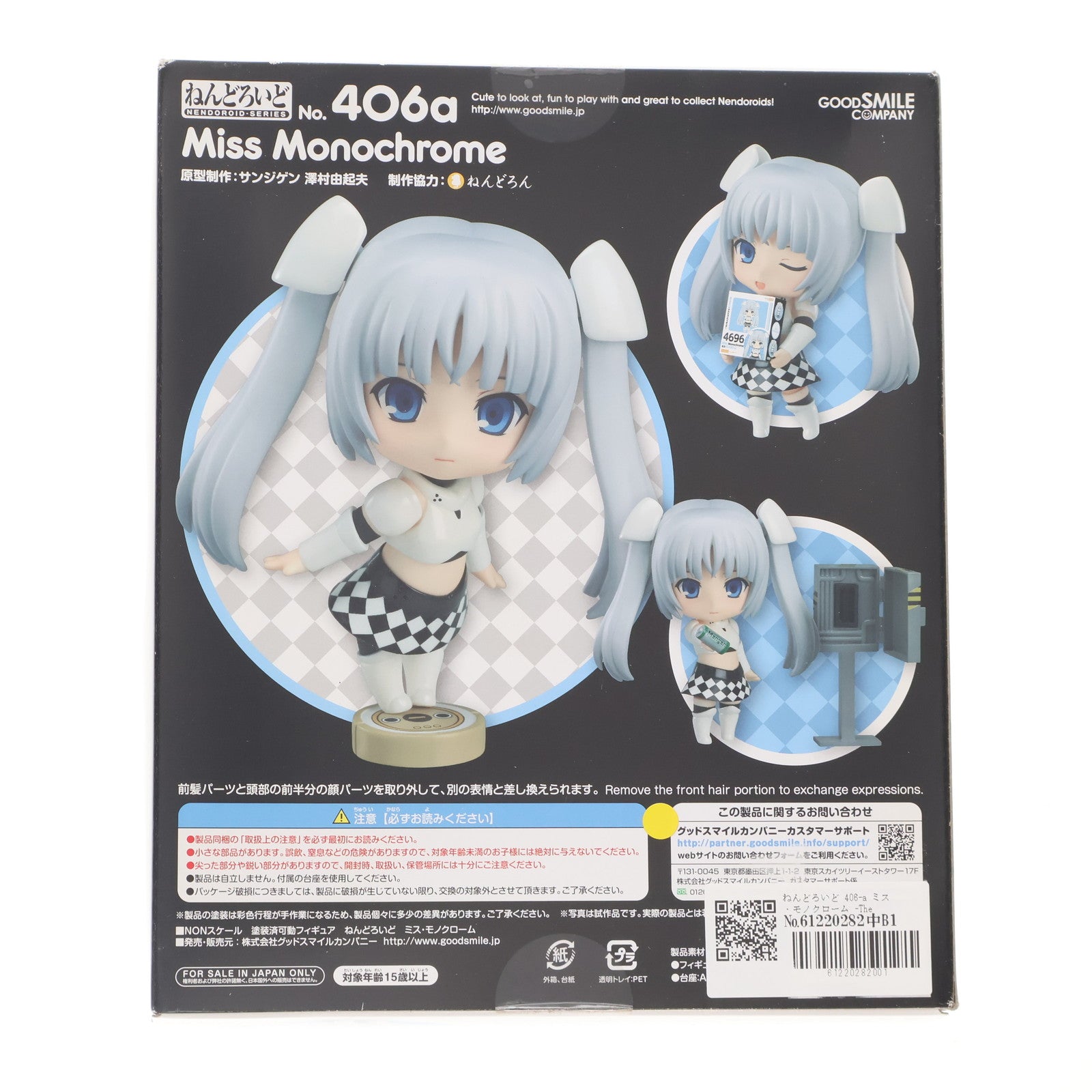 【中古即納】[FIG] ねんどろいど 406-a ミス・モノクローム -The Animation- 完成品 可動フィギュア グッドスマイルカンパニー(20140809)