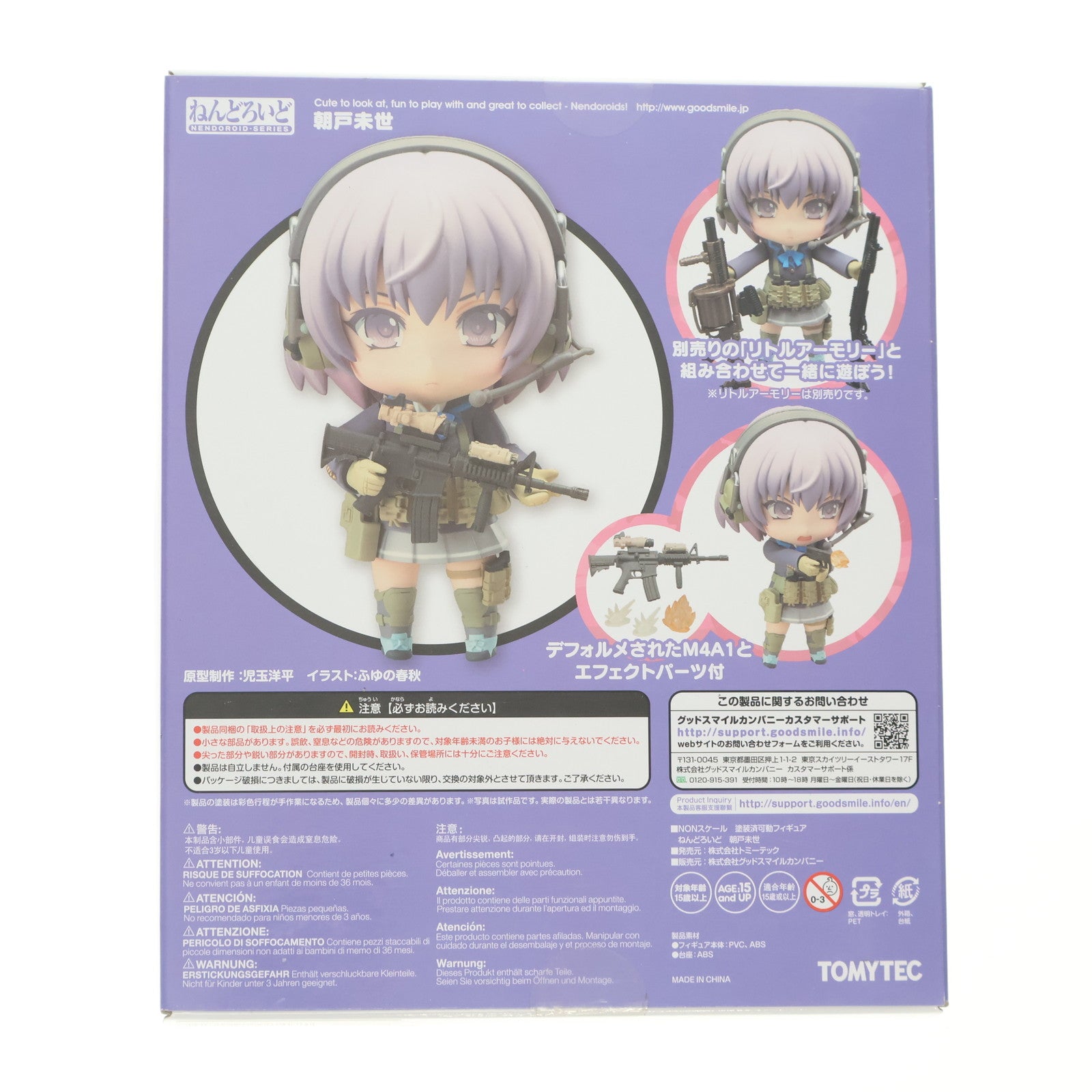 【中古即納】[FIG] ねんどろいど 817 朝戸未世(あさとみよ) LittleArmory(リトルアーモリー) 完成品 可動フィギュア TOMYTEC(トミーテック)(20180301)