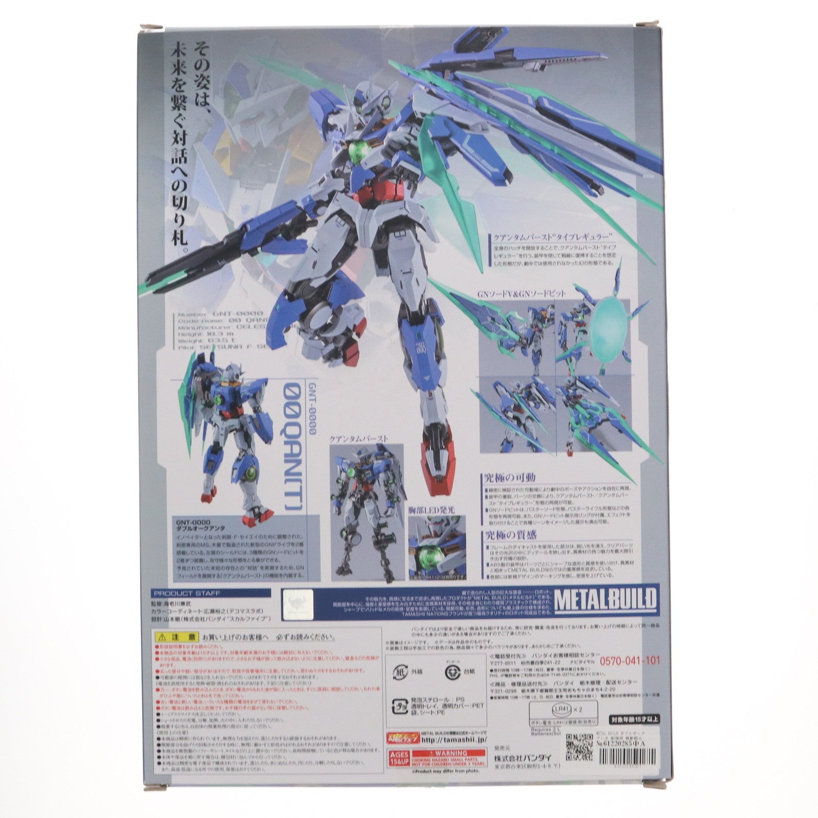 【中古即納】[FIG] METAL BUILD ダブルオークアンタ 劇場版 機動戦士ガンダム00(ダブルオー) -A wakening of the Trailblazer- 完成品 可動フィギュア バンダイ(20171209)