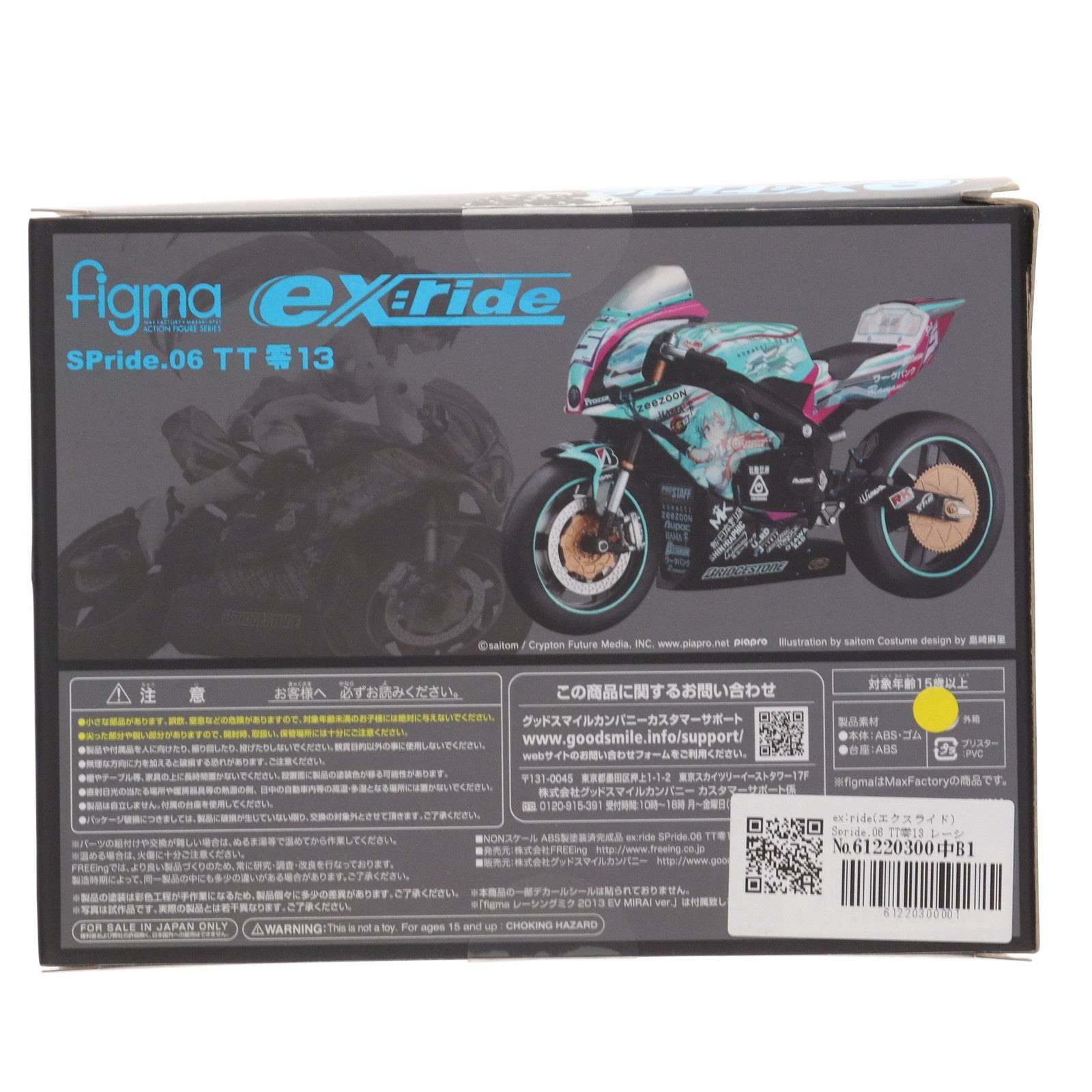 【中古即納】[FIG] ex:ride(エクスライド) Spride.06 TT零13 レーシングミク 完成品 フィギュア FREEing(フリーイング)(20141227)