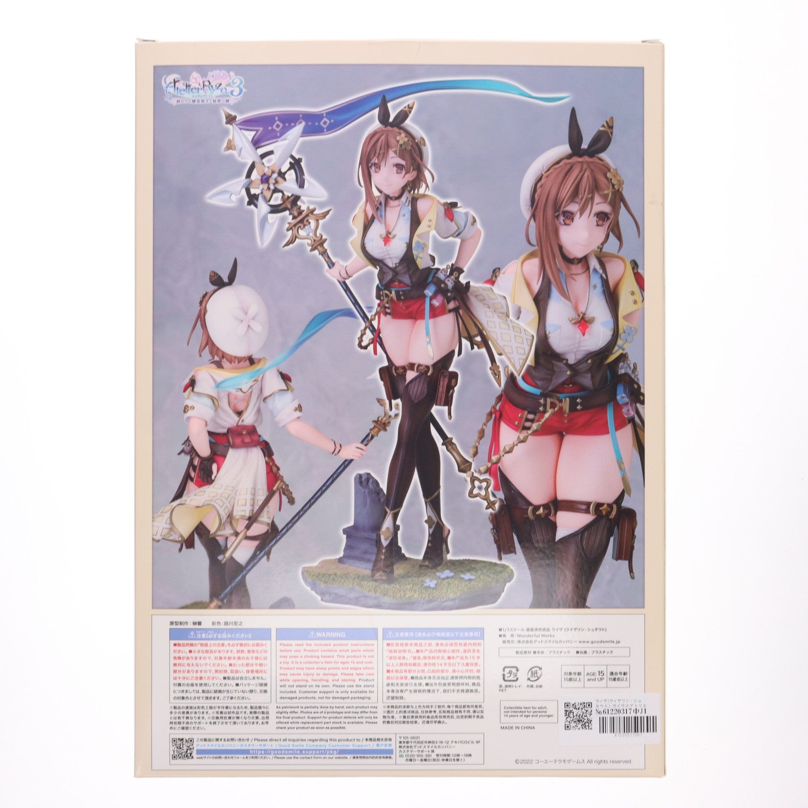 【中古即納】[FIG] ライザ(ライザリン・シュタウト) ライザのアトリエ3 ～終わりの錬金術士と秘密の鍵～ 1/7 完成品 フィギュア Wonderful Works(ワンダフルワークス)(20240127)