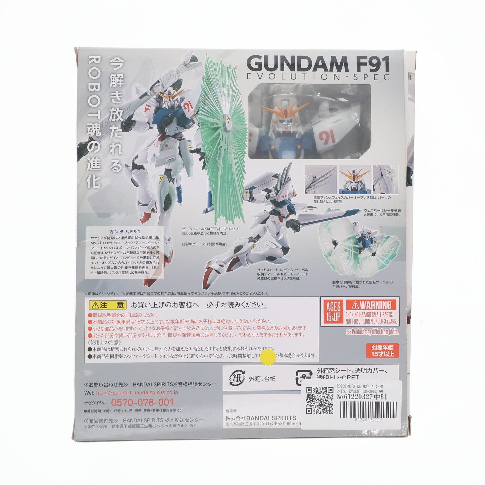 【中古即納】[FIG] ROBOT魂(SIDE MS) ガンダムF91 EVOLUTION-SPEC 機動戦士ガンダムF91 完成品 可動フィギュア バンダイスピリッツ(20200718)