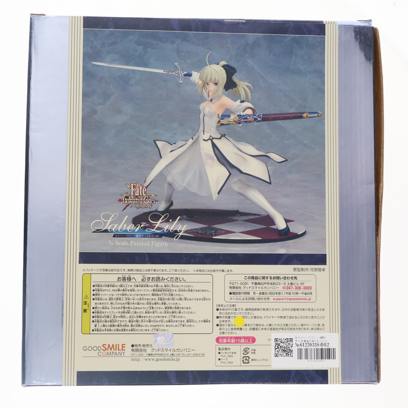 【中古即納】[FIG] セイバー・リリィ ～勝利すべき黄金の剣(カリバーン)～ Fate/unlimited codes(フェイト/アンリミテッドコード) 1/7 完成品 フィギュア ワンフェス2010冬&GOODSMILE ONLINE限定 グッドスマイルカンパニー(20100228)