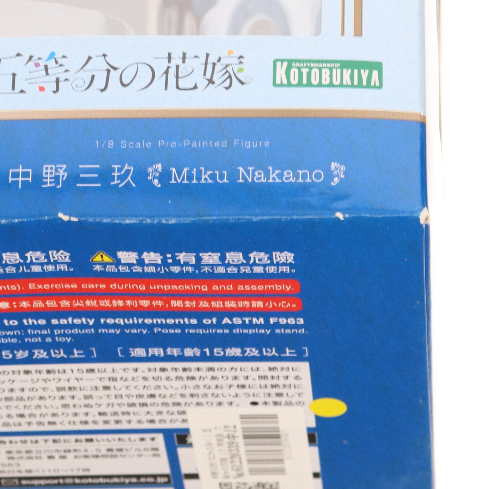 【中古即納】[FIG] 中野三玖(なかのみく) 五等分の花嫁 1/8 完成品 フィギュア(PP822) コトブキヤ(20191221)