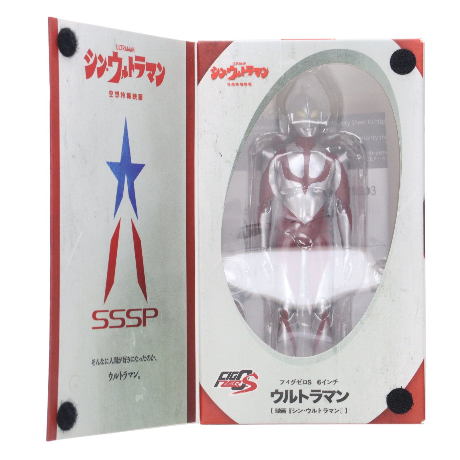 【中古即納】[FIG] フィグゼロS 6インチ ウルトラマン(映画『シン・ウルトラマン』) 完成品 可動フィギュア threezero(スリーゼロ)(20220310)