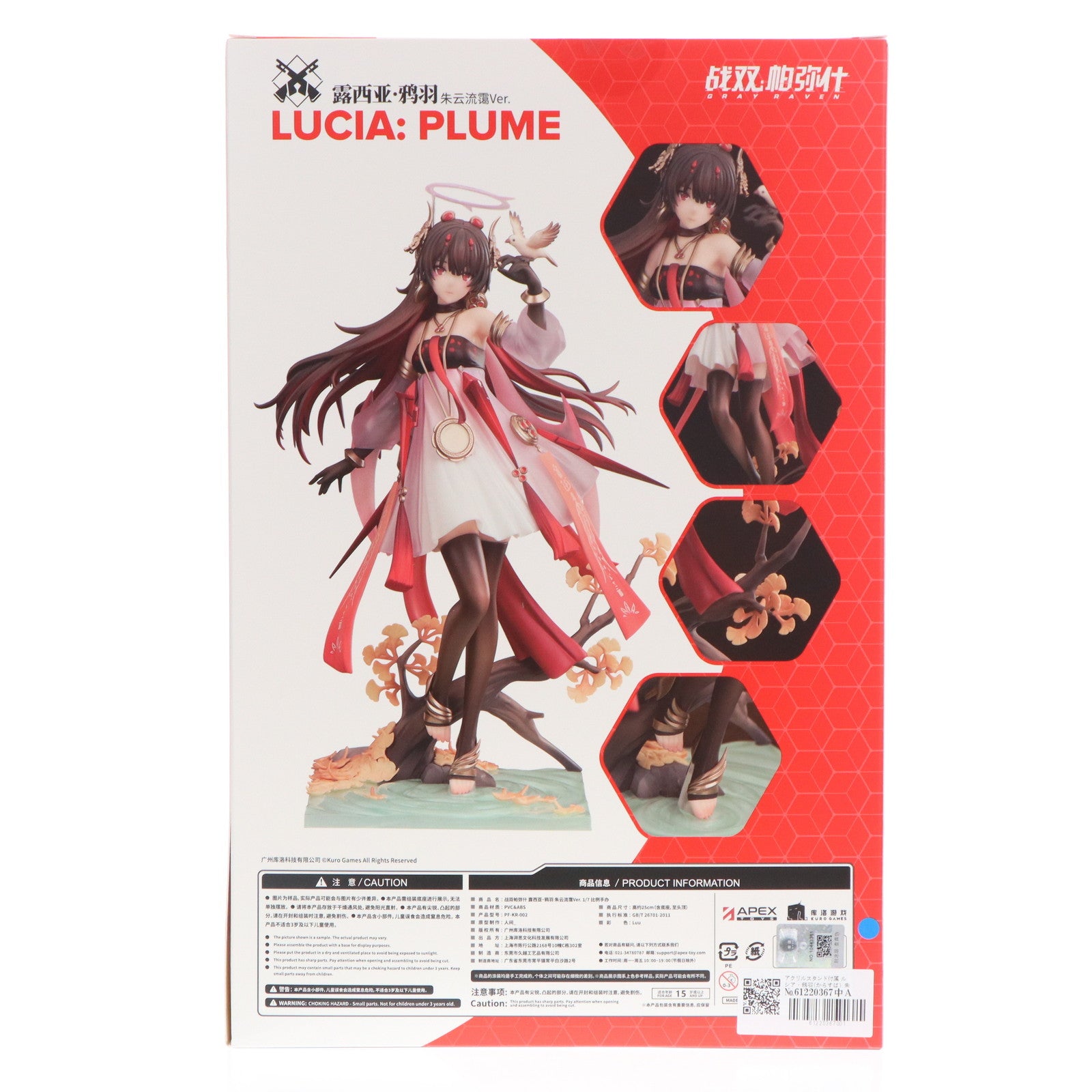 【中古即納】[FIG] アクリルスタンド付属 ルシア・鴉羽(からすば) 朱鷺色雲Ver. パニシング:グレイレイヴン 1/7 完成品 フィギュア APEX(エーペックス)(20240525)