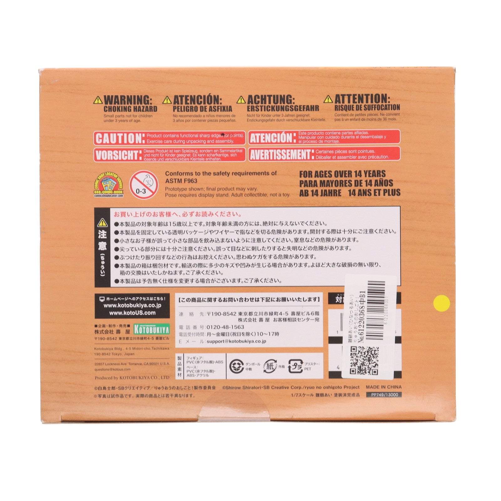 【中古即納】[FIG] 雛鶴あい(ひなつるあい) りゅうおうのおしごと! 1/7 完成品 フィギュア(PP749) コトブキヤ(20181019)