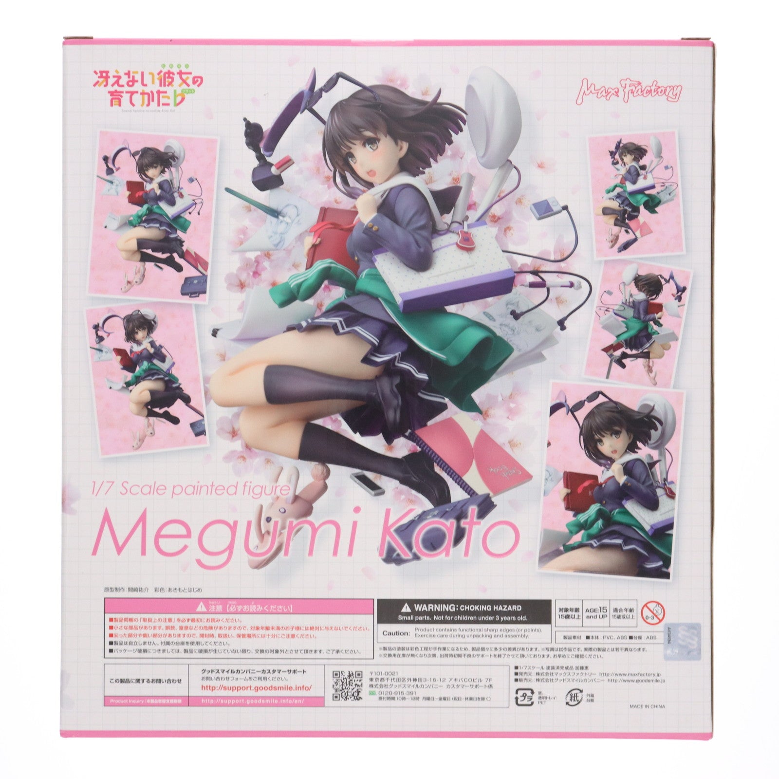【中古即納】[FIG] 一部オンラインショップ限定 加藤恵(かとうめぐみ) 冴えない彼女の育てかた♭ 1/7 完成品 フィギュア マックスファクトリー(20201031)
