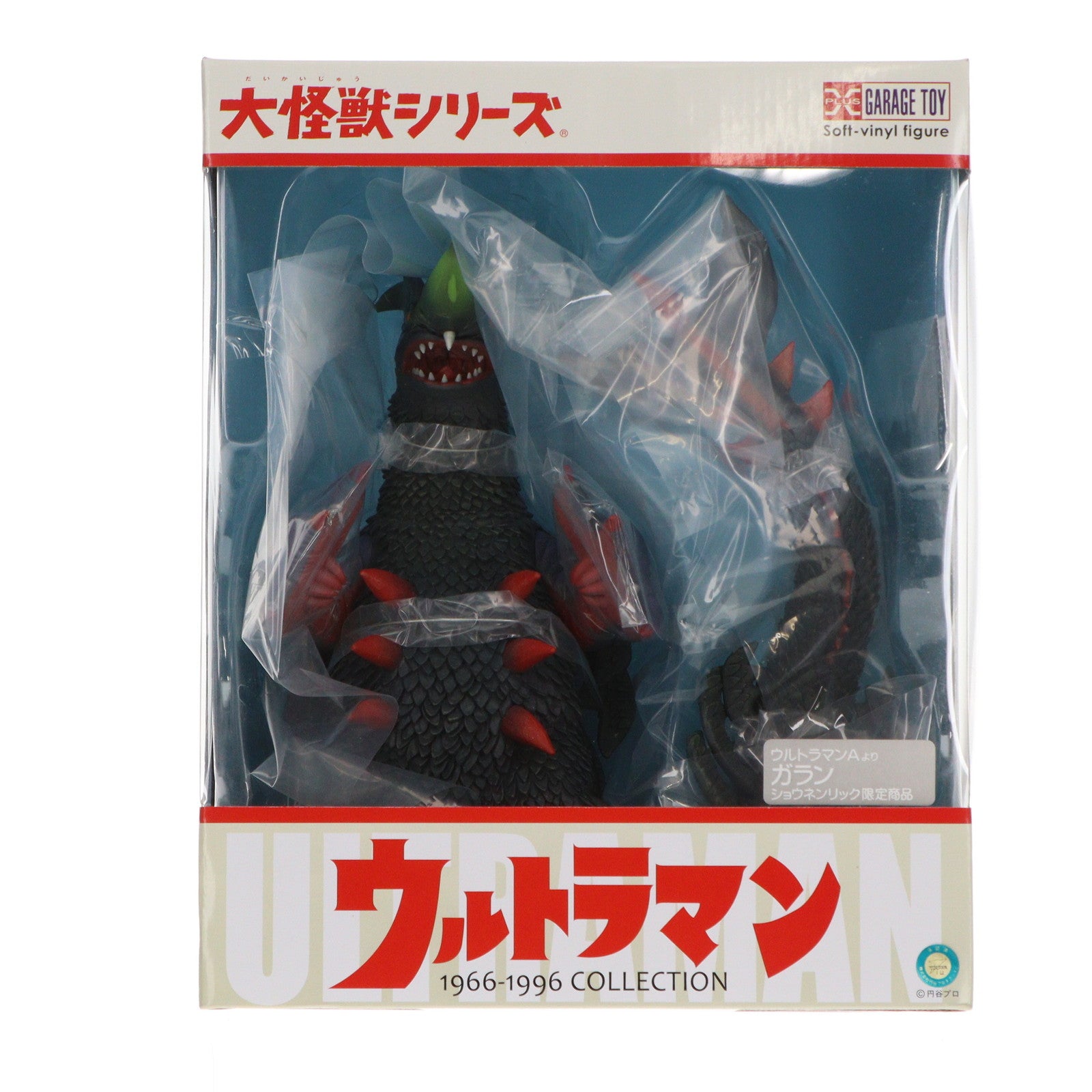 【中古即納】[FIG] 大怪獣シリーズ ガラン ウルトラマンA(エース) 完成品 フィギュア ショウネンリック限定 エクスプラス(20170731)