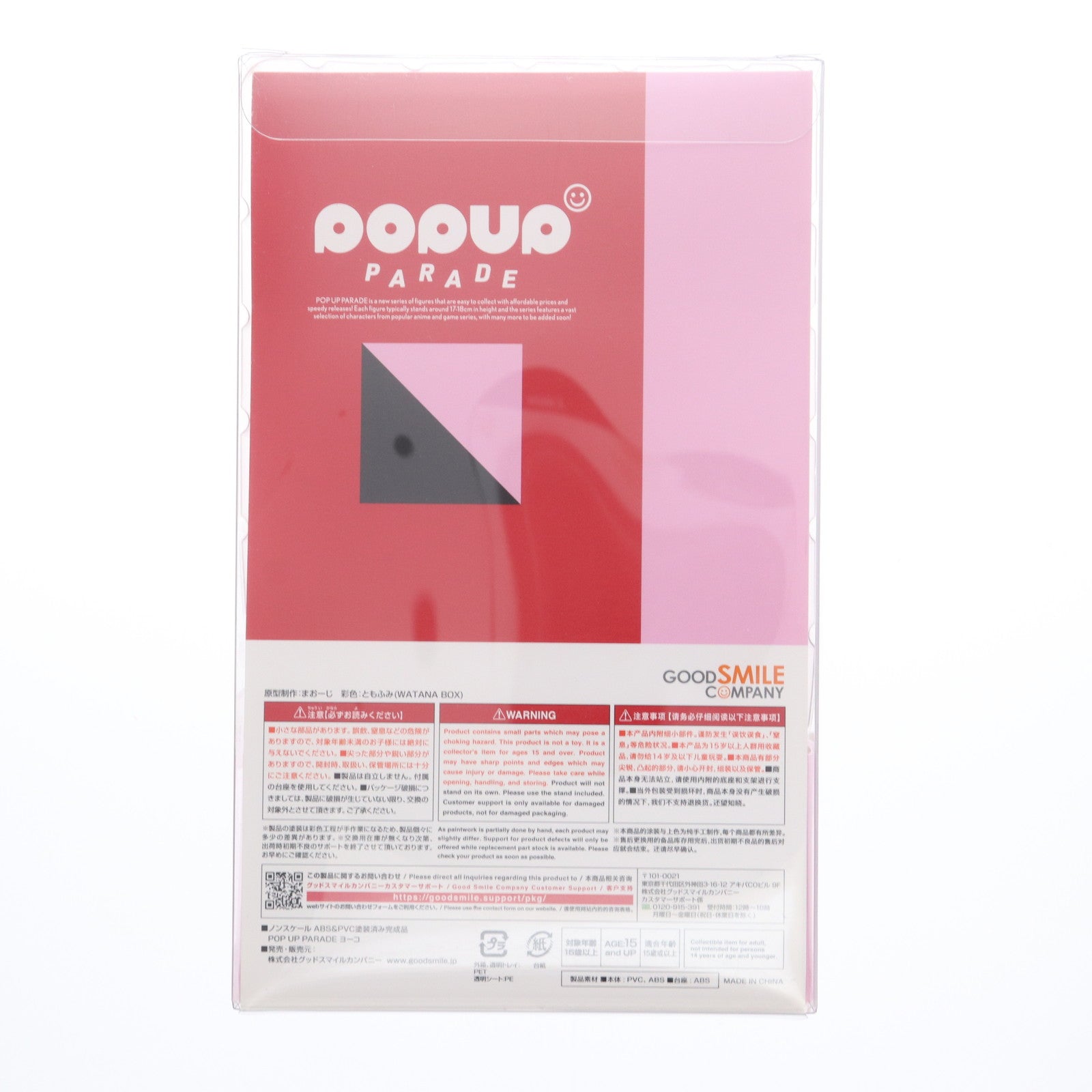 【中古即納】[FIG] POP UP PARADE(ポップアップパレード) ヨーコ 天元突破グレンラガン 完成品 フィギュア グッドスマイルカンパニー(20220209)