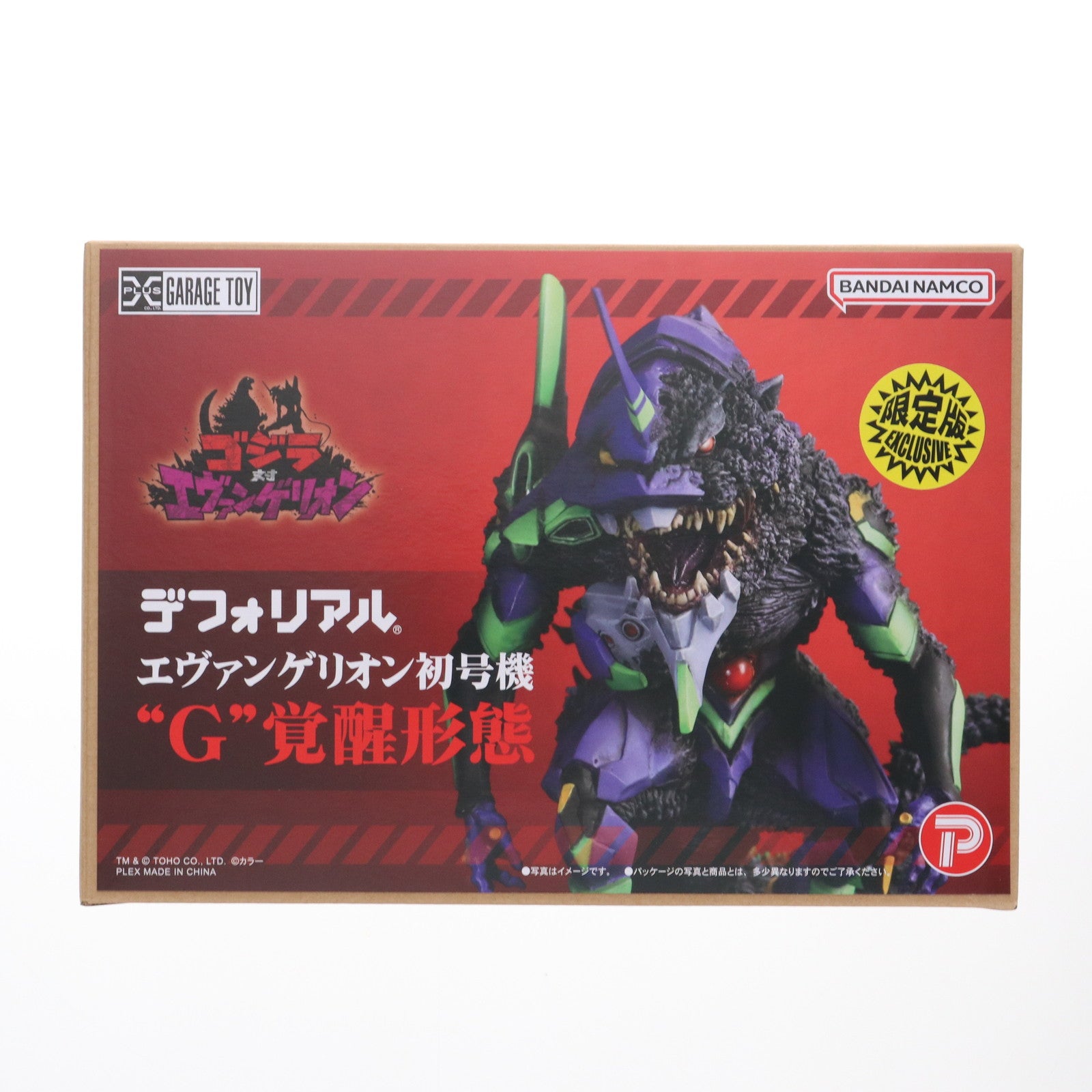 【中古即納】[FIG] デフォリアルシリーズ エヴァンゲリオン初号機『G』覚醒形態 限定版 ゴジラ対エヴァンゲリオン 完成品 フィギュア ゴジラ・ストア&マルピー商店限定 プレックス/エクスプラス(20231031)