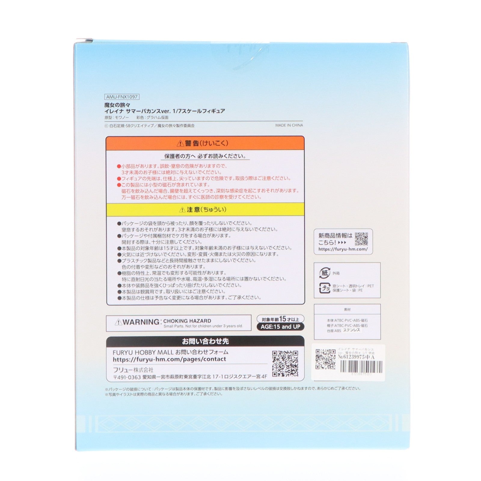 【中古即納】[FIG] イレイナ サマーバカンスver. 魔女の旅々 1/7 完成品 フィギュア(AMU-FNX1097) フリュー(20250630)