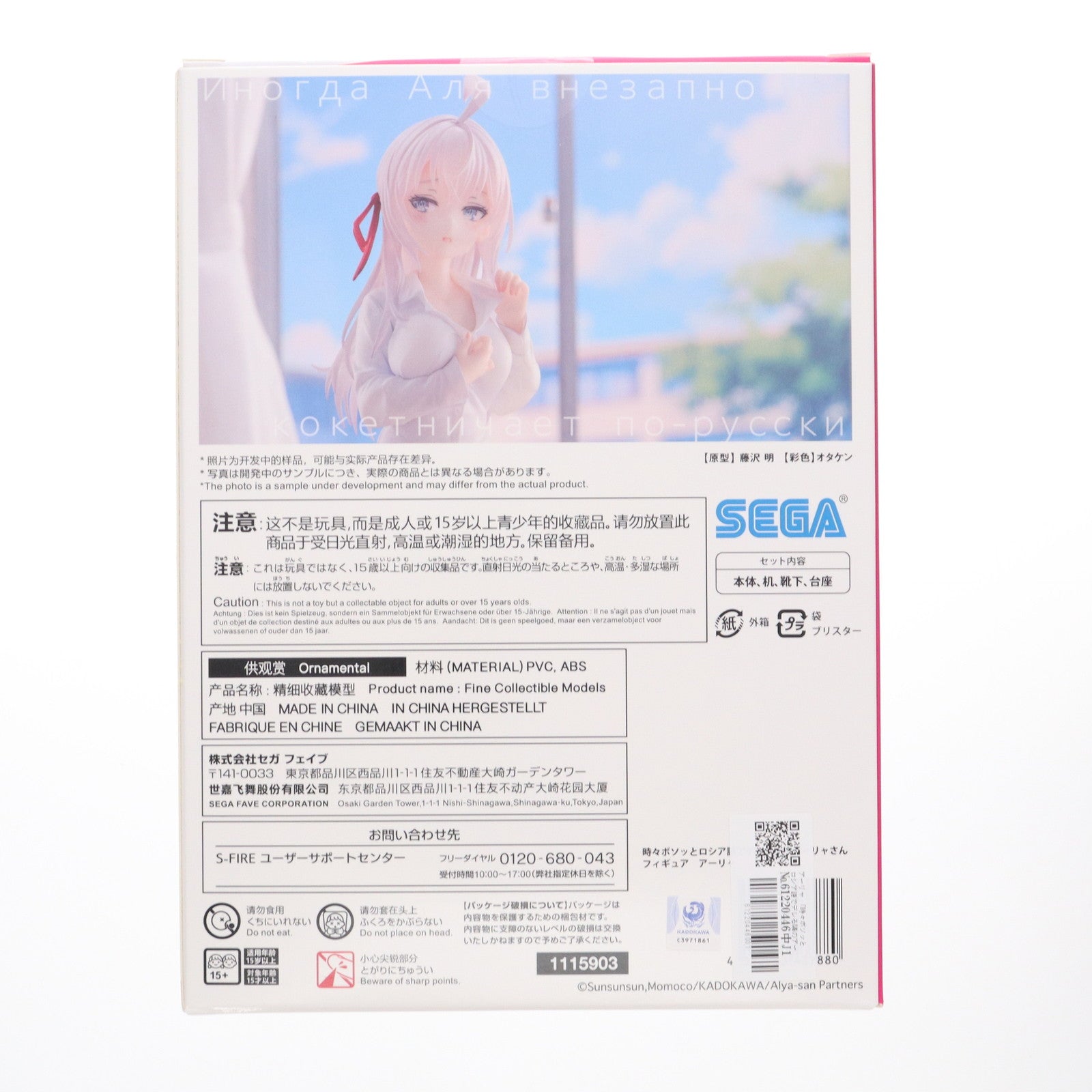 【中古即納】[FIG] アーリャ 時々ボソッとロシア語でデレる隣のアーリャさん 1/7 完成品 フィギュア S-FIRE(エスファイア)/セガ(20250630)