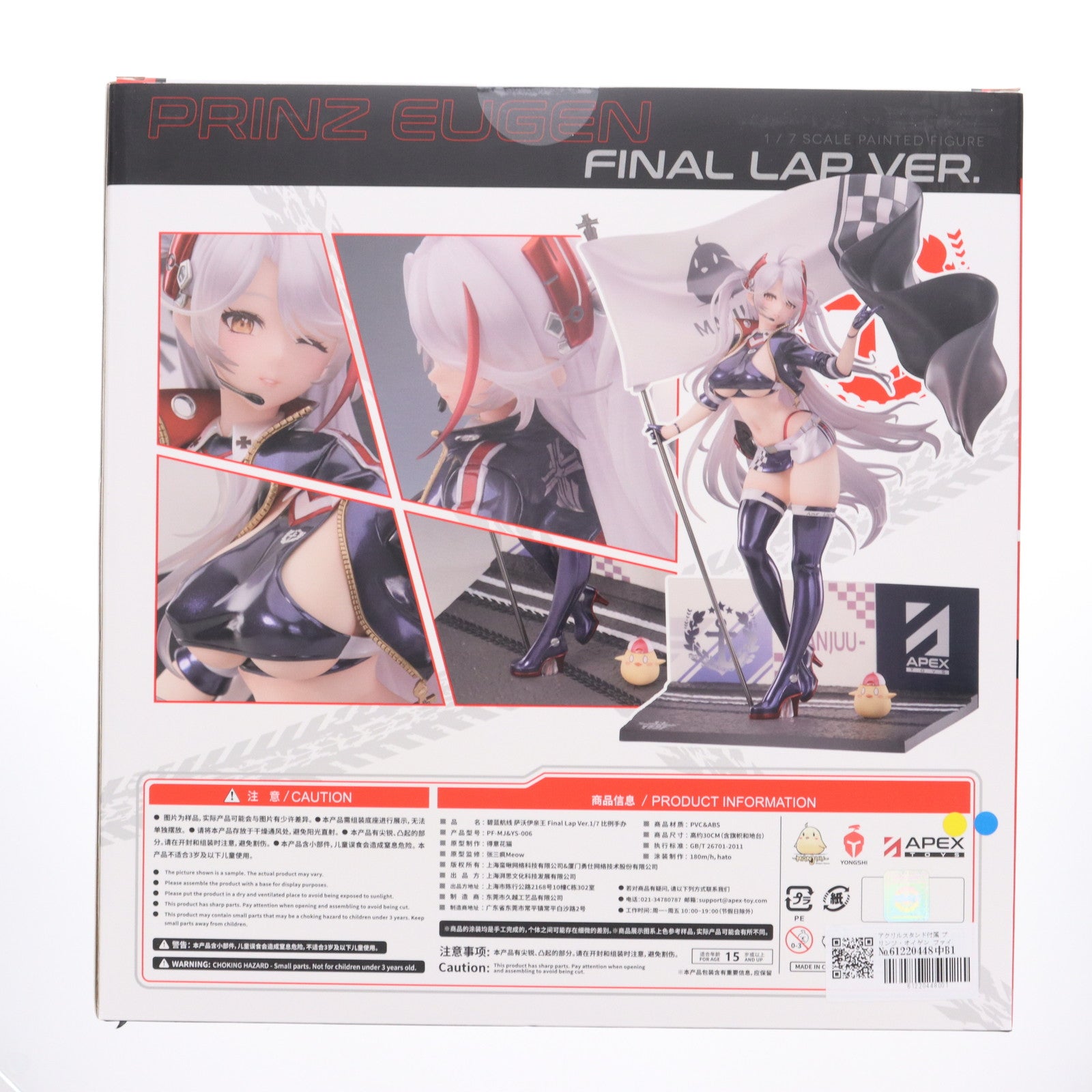 【中古即納】[FIG] アクリルスタンド付属 プリンツ・オイゲン ファイナル・ラップVer. アズールレーン 1/7 完成品 フィギュア APEX(エーペックス)/東京フィギュア(20241110)
