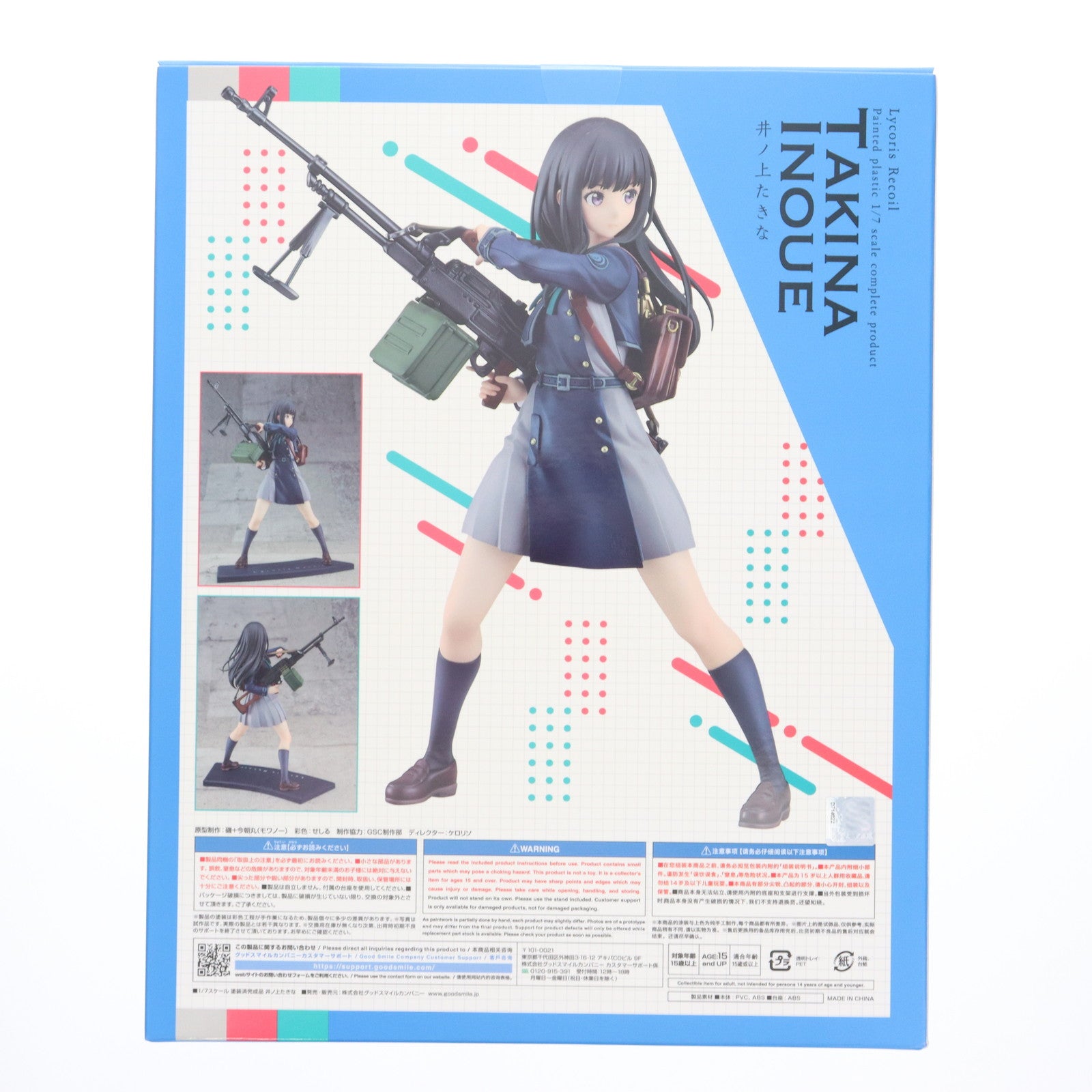 【中古即納】[FIG] 井ノ上たきな(いのうえたきな) リコリス・リコイル 1/7 完成品 フィギュア グッドスマイルカンパニー(20240522)