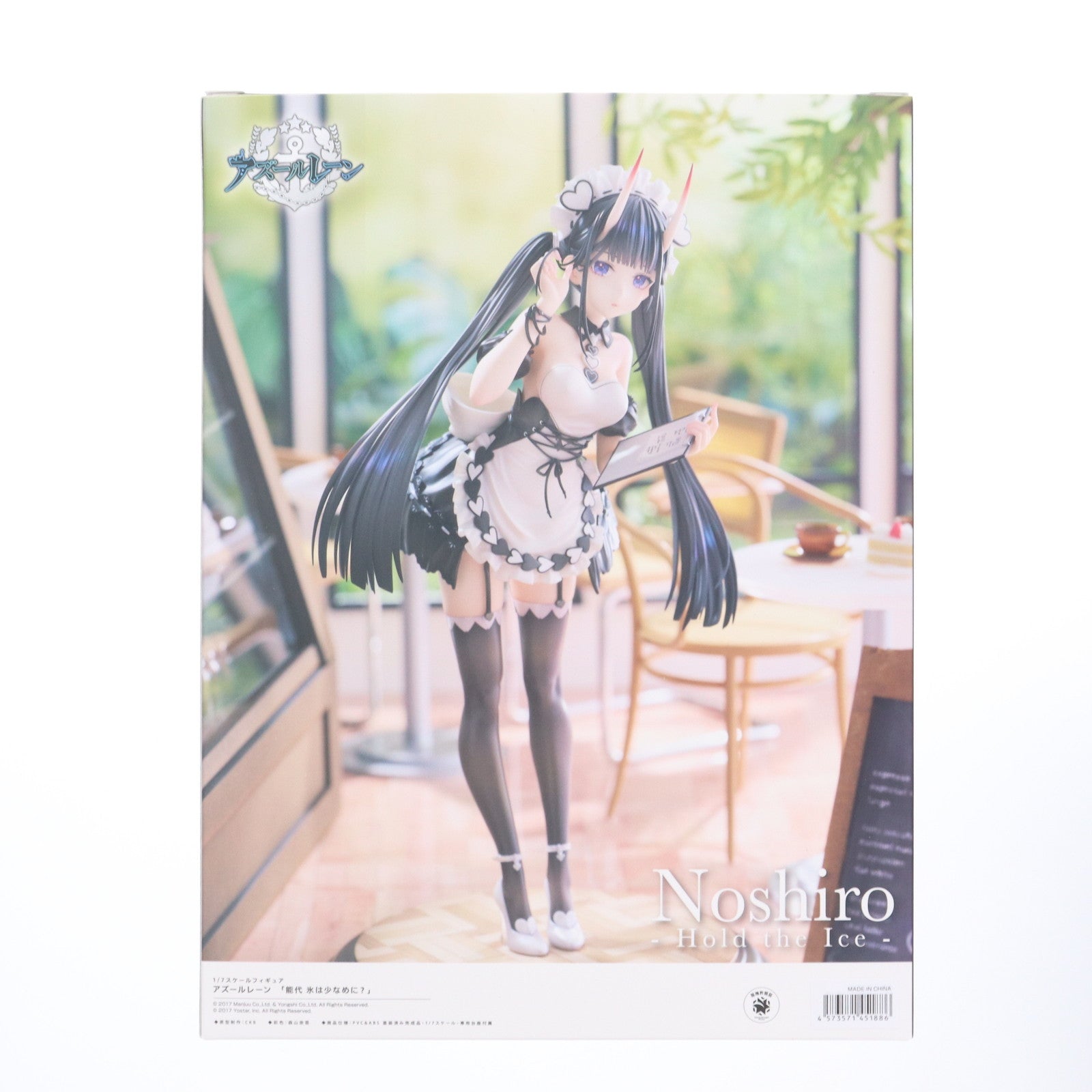 【中古即納】[FIG] 能代(のしろ) 氷は少なめに～ あみあみ限定版 アズールレーン 1/7 完成品 フィギュア アリスグリント(20250511)