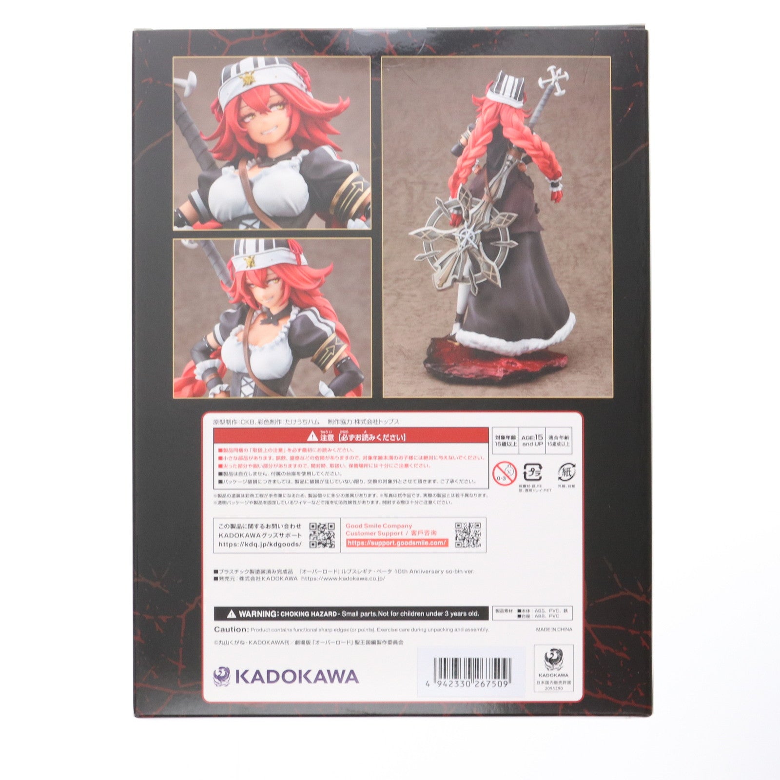 【中古即納】[FIG] KDcolle ルプスレギナ・ベータ 10th Anniversary so-bin ver. 背景パーツ付き オーバーロード 1/8 完成品 フィギュア カドカワ(20250331)
