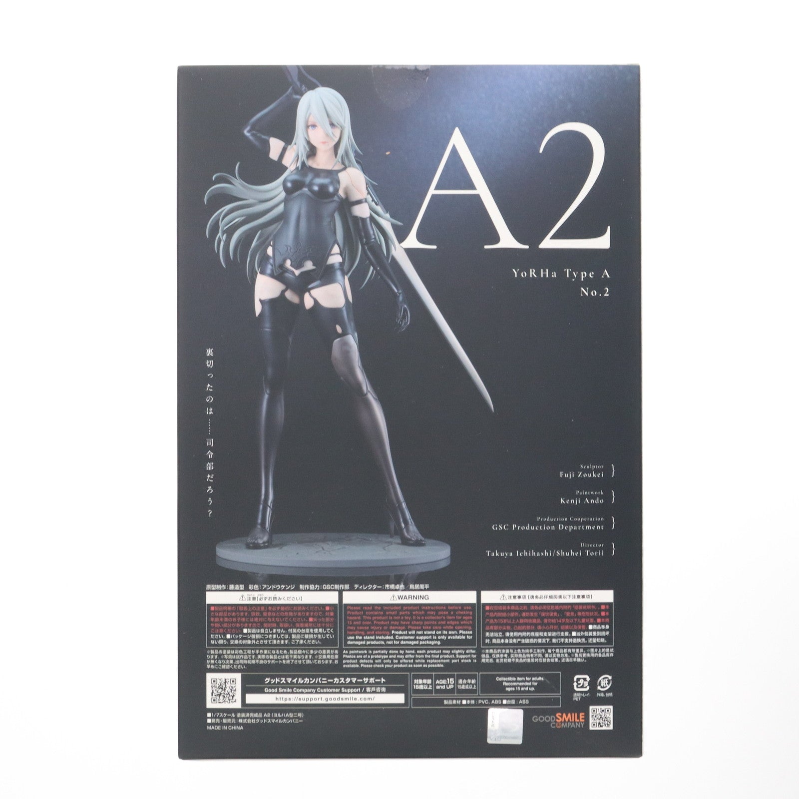 【中古即納】[FIG] A2(ヨルハA型二号) NieR:Automata(ニーア オートマタ) Ver1.1a 1/7 完成品 フィギュア グッドスマイルカンパニー(20250831)