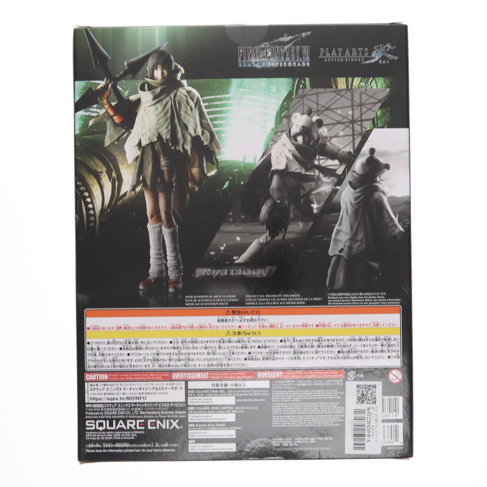 【中古即納】[FIG] PLAY ARTS改(プレイアーツ改) ユフィ・キサラギ FINAL FANTASY VII REMAKE INTERGRADE(ファイナルファンタジー7リメイク インターグレード) 完成品 可動フィギュア スクウェア・エニックス(20220930)