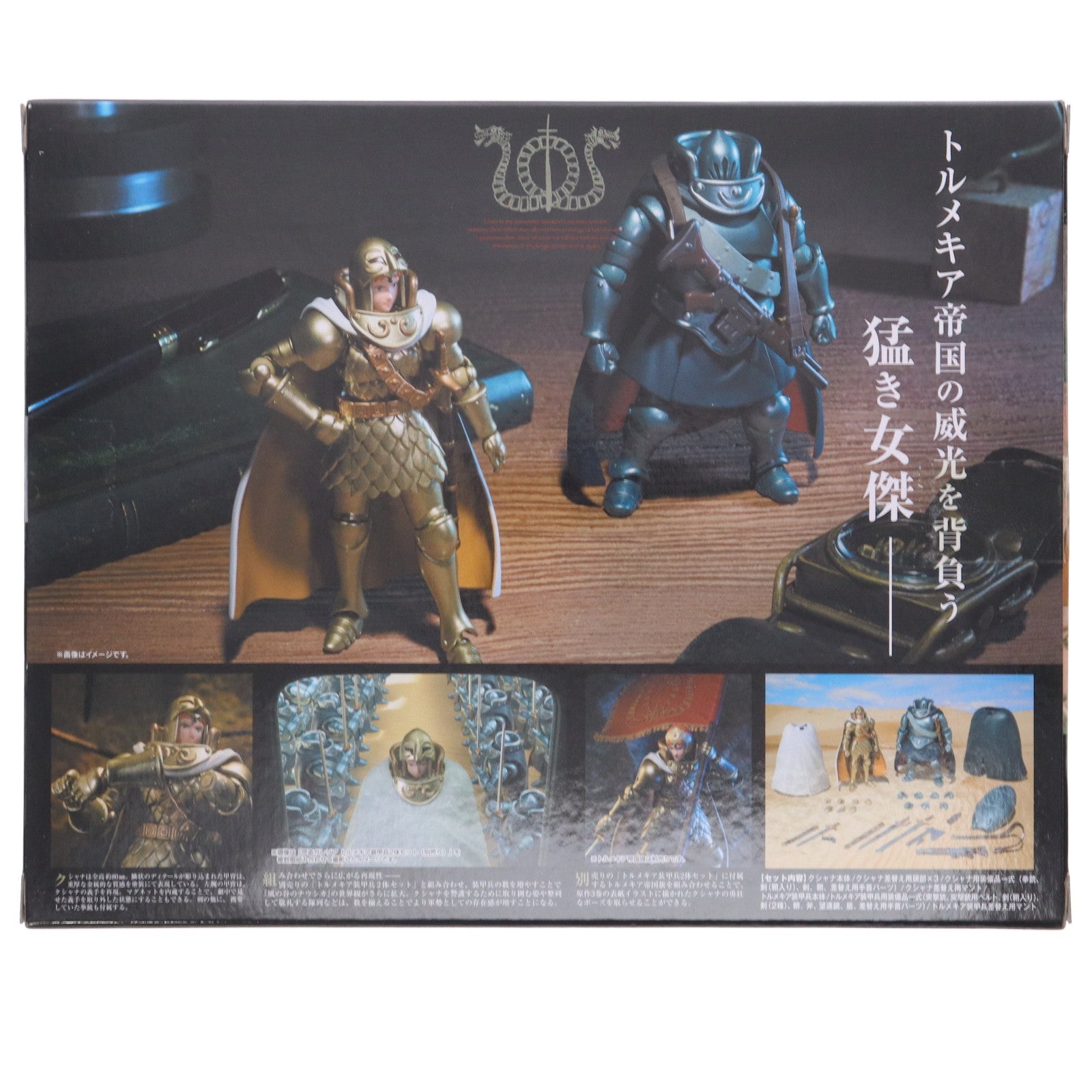 【中古即納】[FIG] 想造ガレリア クシャナ&トルメキア装甲兵 風の谷のナウシカ 完成品 可動フィギュア バンダイ(20240525)