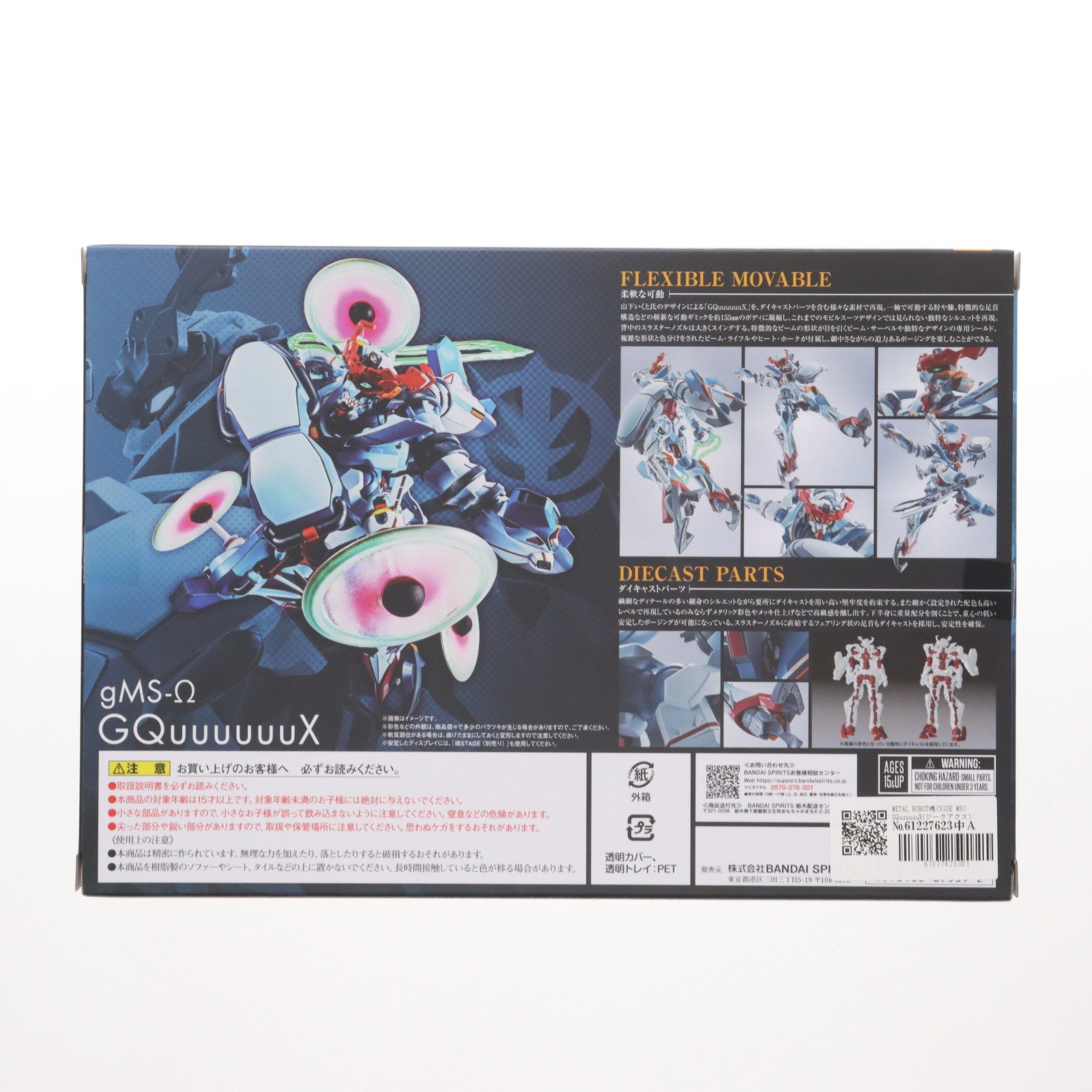 【中古即納】[FIG] METAL ROBOT魂(SIDE MS) GQuuuuuuX(ジークアクス) 機動戦士Gundam GQuuuuuuX(ガンダム ジークアクス) 完成品 可動フィギュア バンダイスピリッツ(20250830)