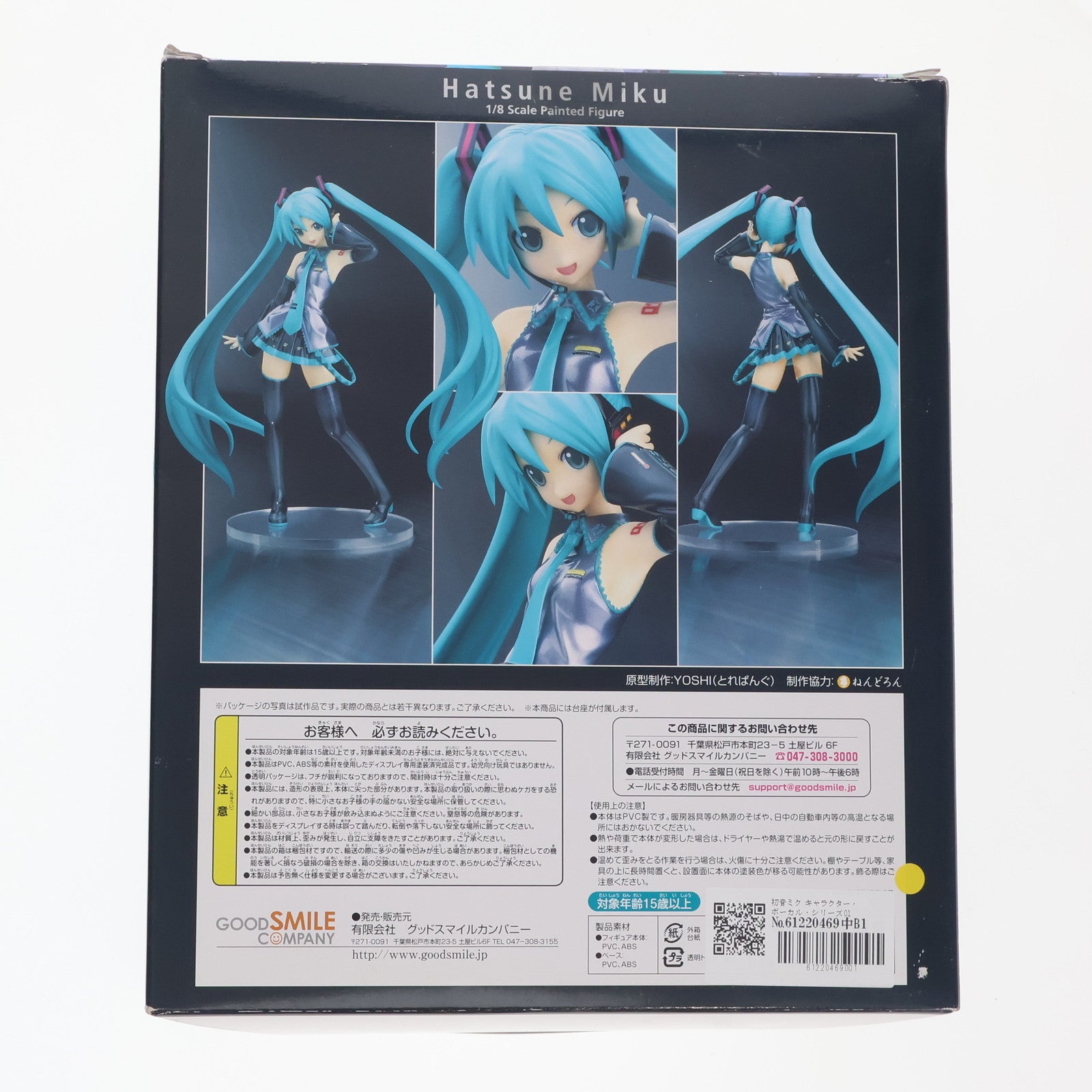 【中古即納】[FIG] 初音ミク キャラクター・ボーカル・シリーズ01 1/8 完成品 フィギュア グッドスマイルカンパニー(20110719)