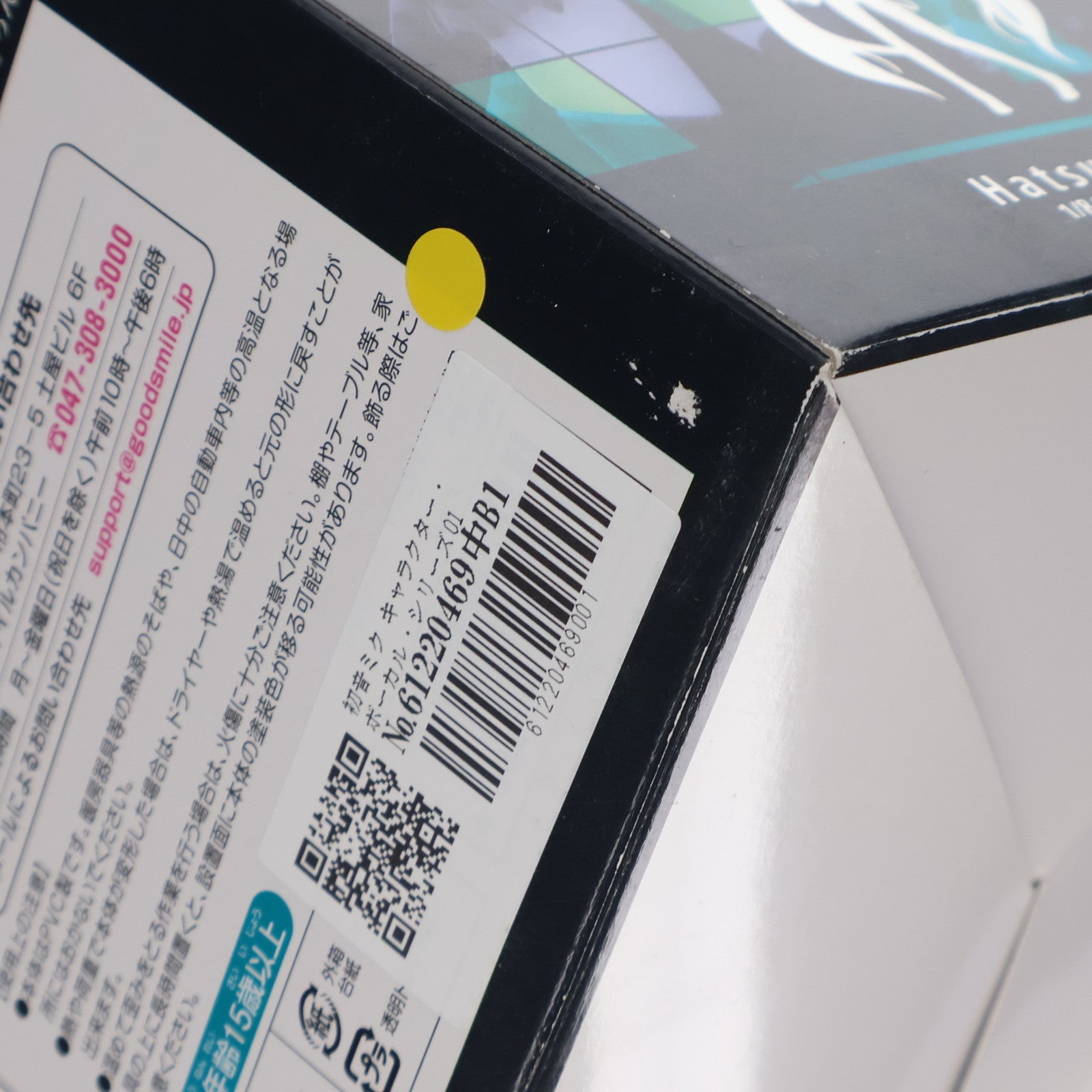 【中古即納】[FIG] 初音ミク キャラクター・ボーカル・シリーズ01 1/8 完成品 フィギュア グッドスマイルカンパニー(20110719)