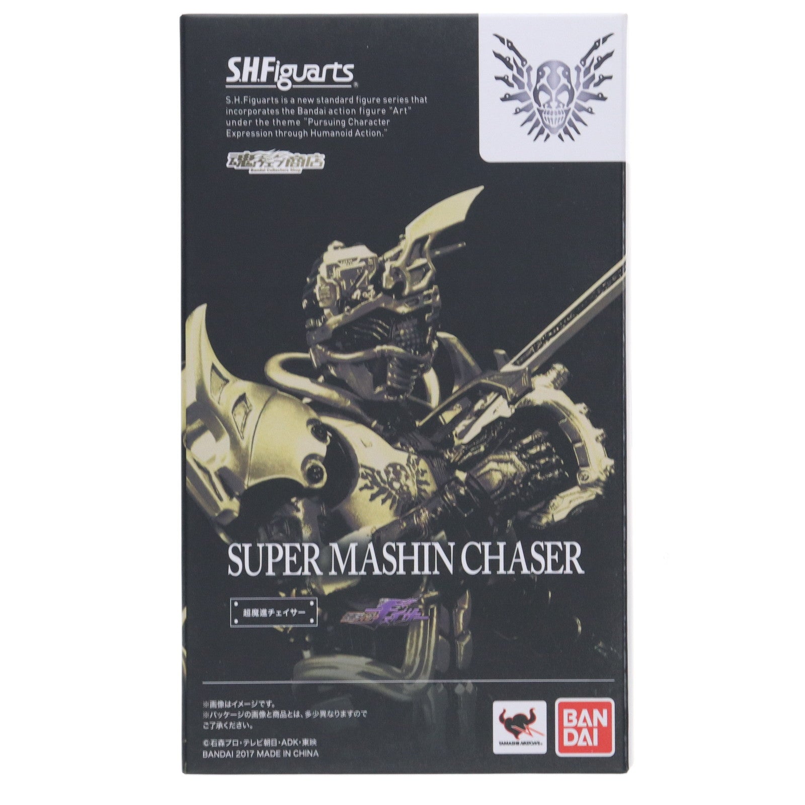 【中古即納】[FIG] 魂ウェブ商店限定 S.H.Figuarts(フィギュアーツ) 超魔進チェイサー 仮面ライダードライブ ドライブサーガ 仮面ライダーチェイサー 完成品 可動フィギュア バンダイ(20170228)