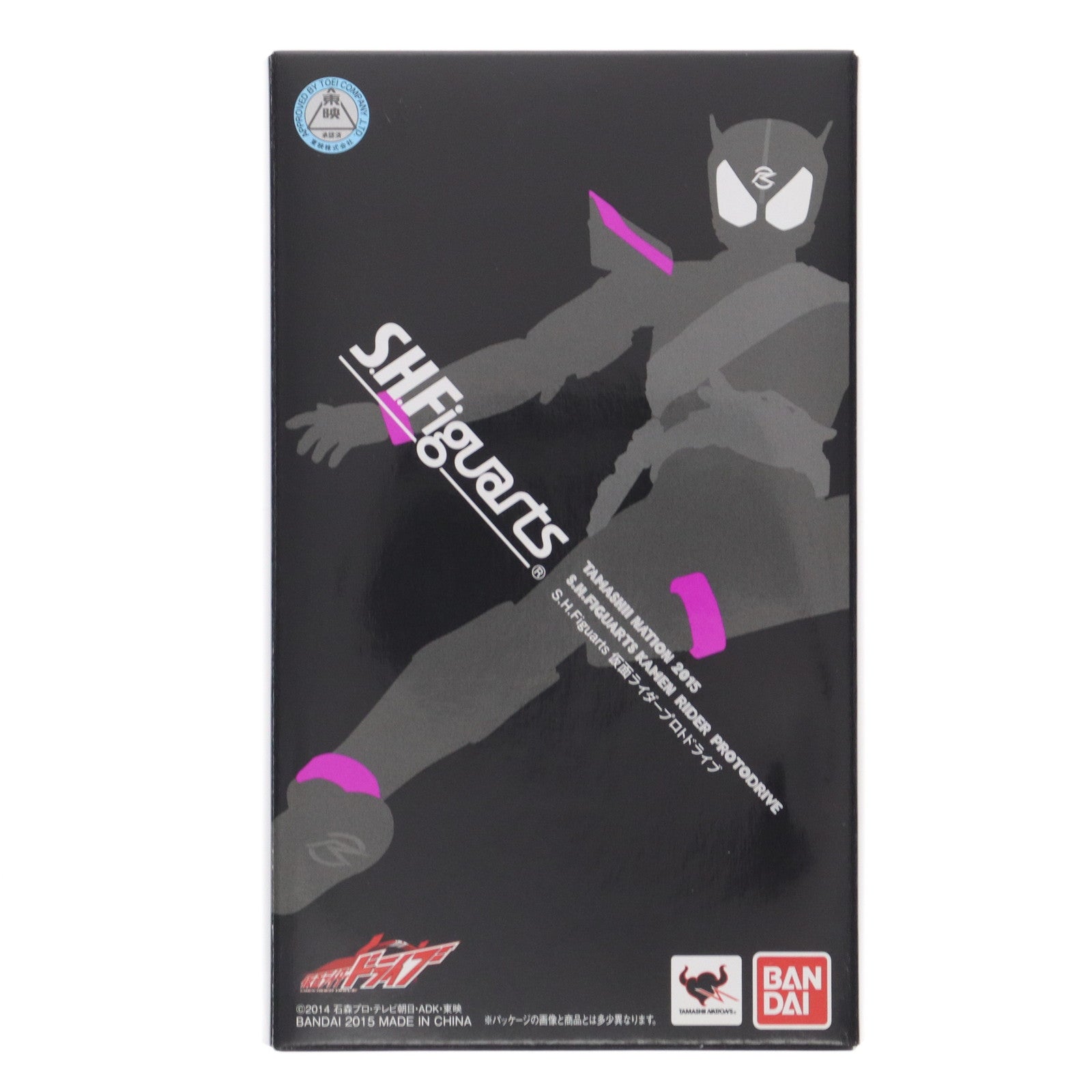 【中古即納】[FIG] S.H.Figuarts(フィギュアーツ) 仮面ライダープロトドライブ 仮面ライダードライブ 完成品 可動フィギュア 魂ネイション2015&魂ウェブ商店限定 バンダイ(20151030)