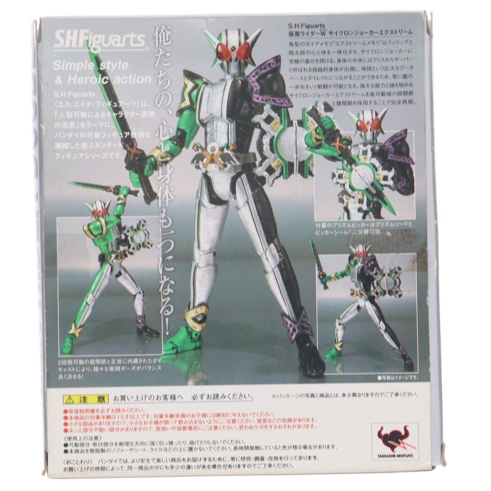【中古即納】[FIG] S.H.Figuarts(フィギュアーツ) 仮面ライダーWサイクロンジョーカーエクストリーム 完成品 可動フィギュア バンダイ(20100828)