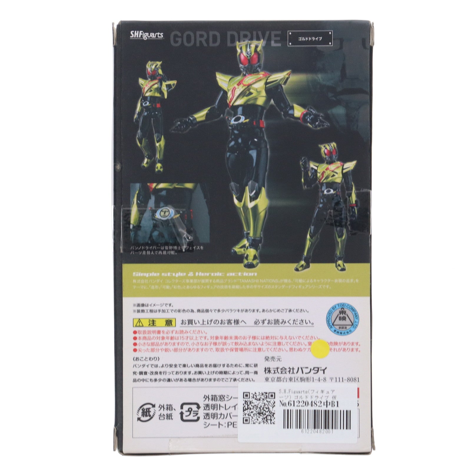 【中古即納】[FIG] S.H.Figuarts(フィギュアーツ) ゴルドドライブ 仮面ライダードライブ 完成品 可動フィギュア バンダイ(20160917)