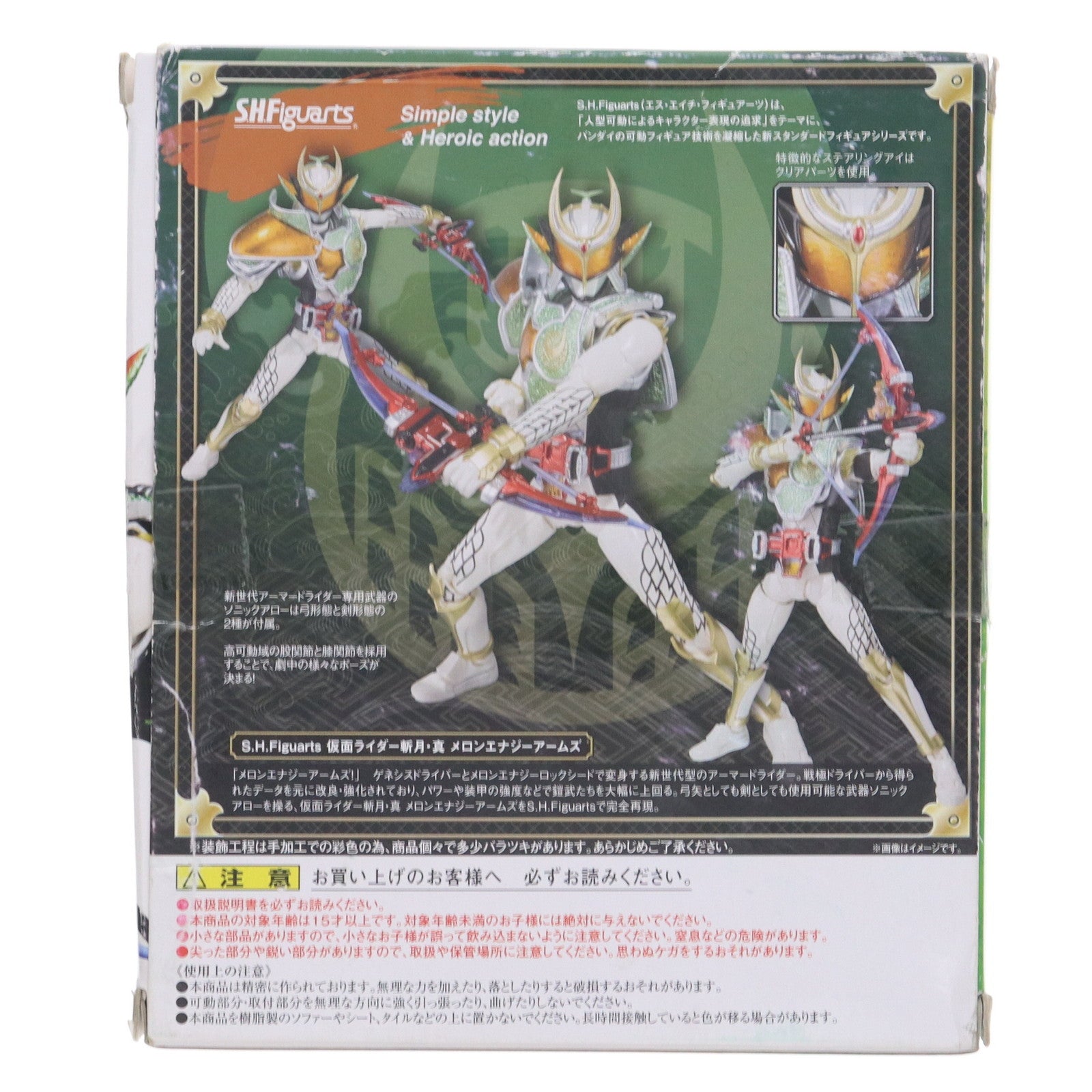 【中古即納】[FIG] 魂ウェブ商店限定 S.H.Figuarts(フィギュアーツ) 仮面ライダー斬月・真(ざんげつ・しん) メロンエナジーアームズ 仮面ライダー鎧武 完成品 可動フィギュア バンダイ(20140831)