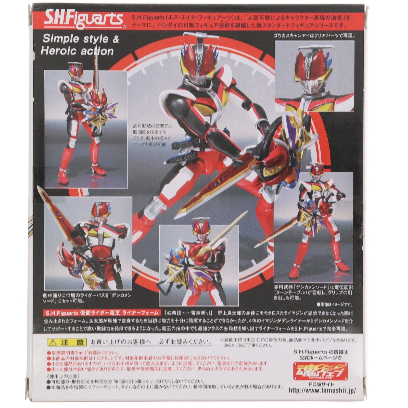 【中古即納】[FIG] S.H.Figuarts(フィギュアーツ) 仮面ライダー電王 ライナーフォーム 完成品 可動フィギュア バンダイ(20130427)