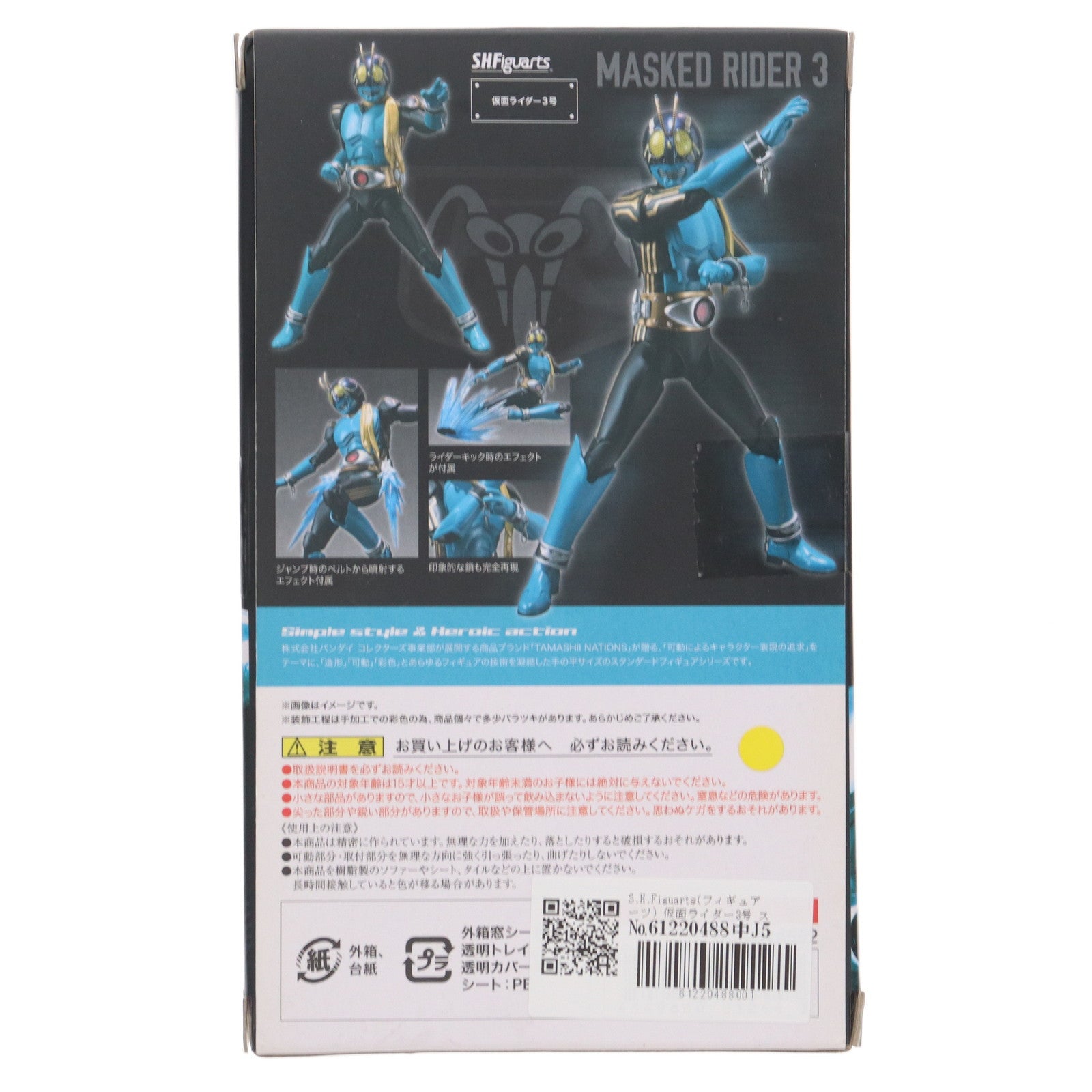 【中古即納】[FIG] S.H.Figuarts(フィギュアーツ) 仮面ライダー3号 スーパーヒーロー大戦GP 仮面ライダー3号 完成品 可動フィギュア バンダイ(20151024)