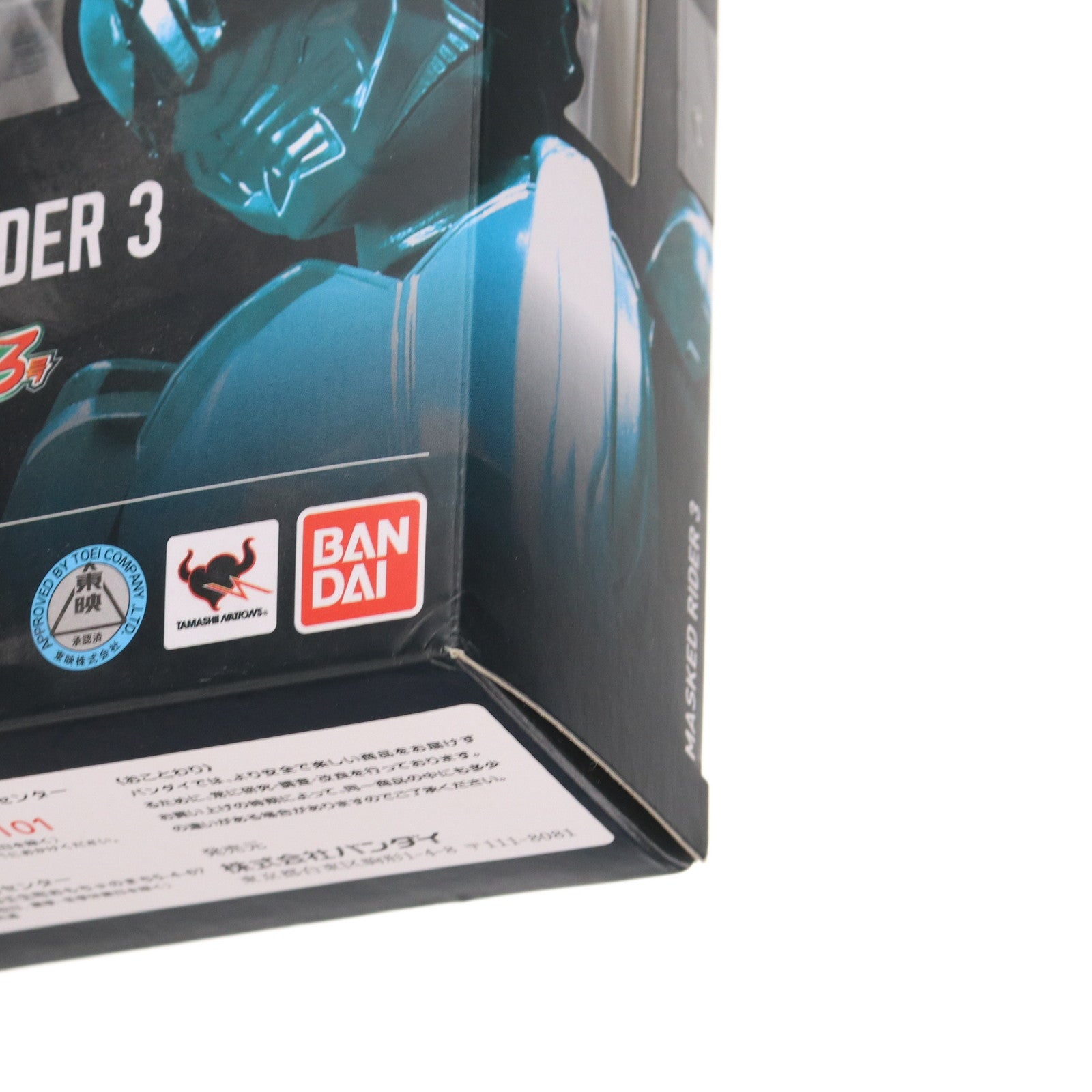 【中古即納】[FIG] S.H.Figuarts(フィギュアーツ) 仮面ライダー3号 スーパーヒーロー大戦GP 仮面ライダー3号 完成品 可動フィギュア バンダイ(20151024)