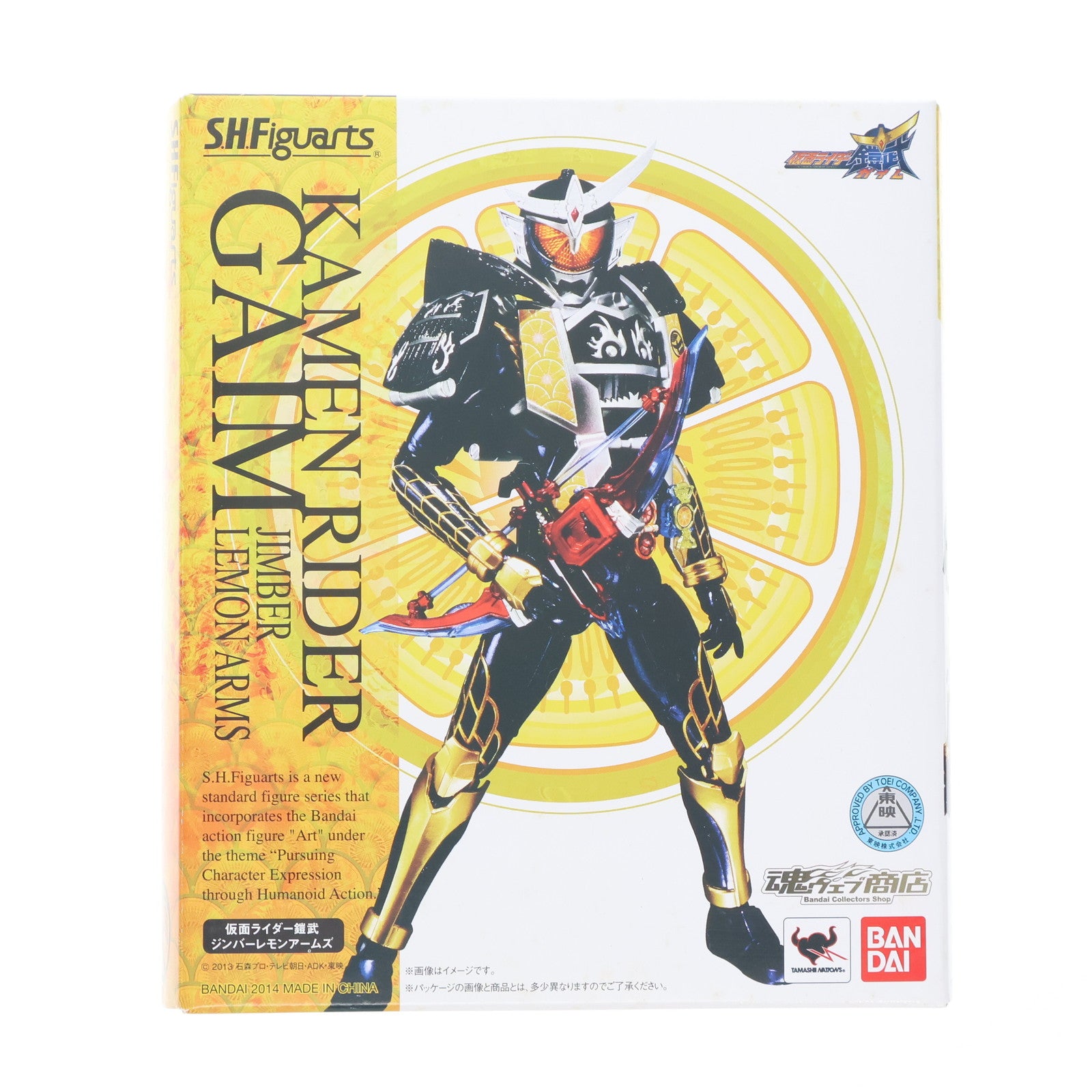 【中古即納】[FIG] 魂ウェブ商店限定 S.H.Figuarts(フィギュアーツ) 仮面ライダー鎧武 ジンバーレモンアームズ 完成品 可動フィギュア バンダイ(20140930)