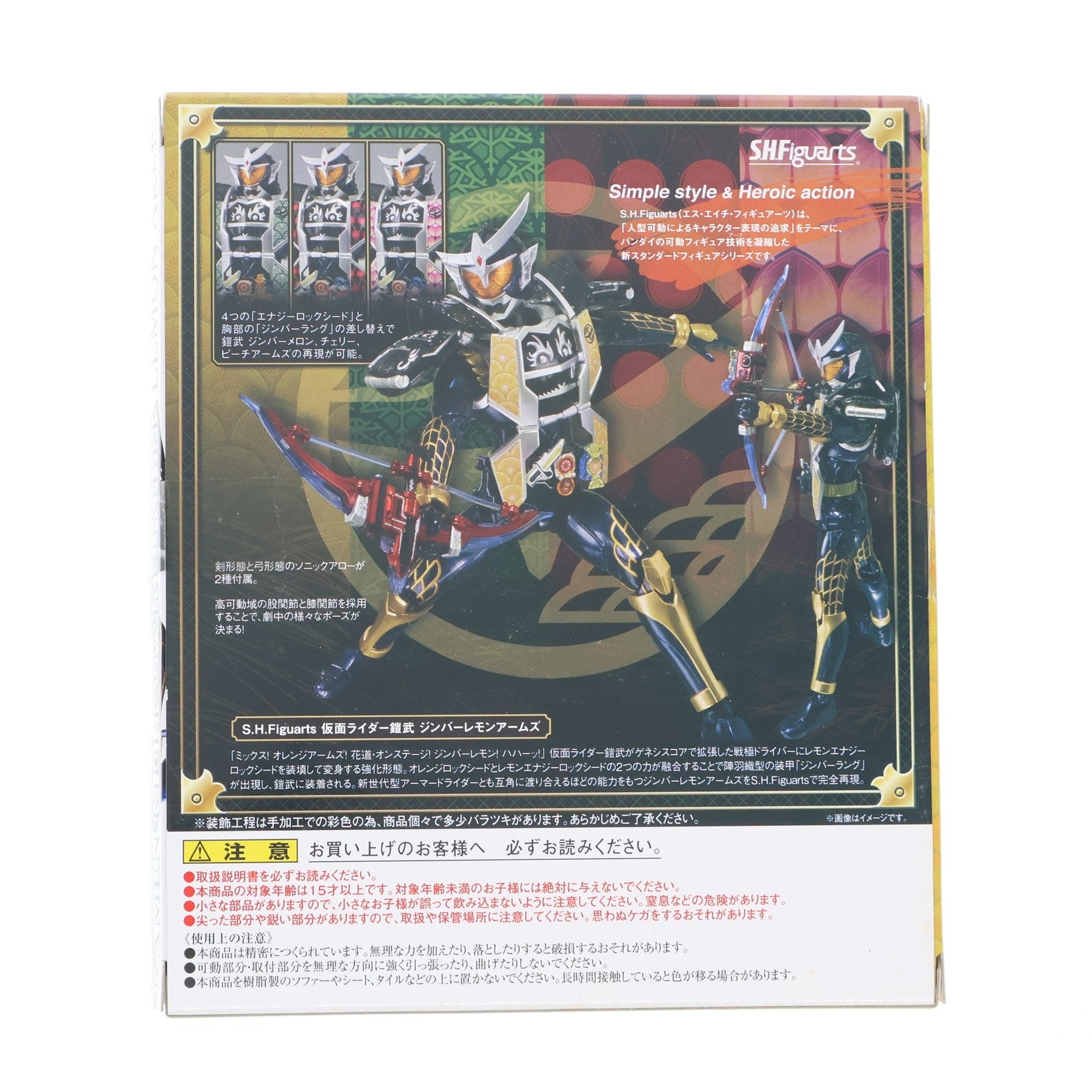 【中古即納】[FIG] 魂ウェブ商店限定 S.H.Figuarts(フィギュアーツ) 仮面ライダー鎧武 ジンバーレモンアームズ 完成品 可動フィギュア バンダイ(20140930)