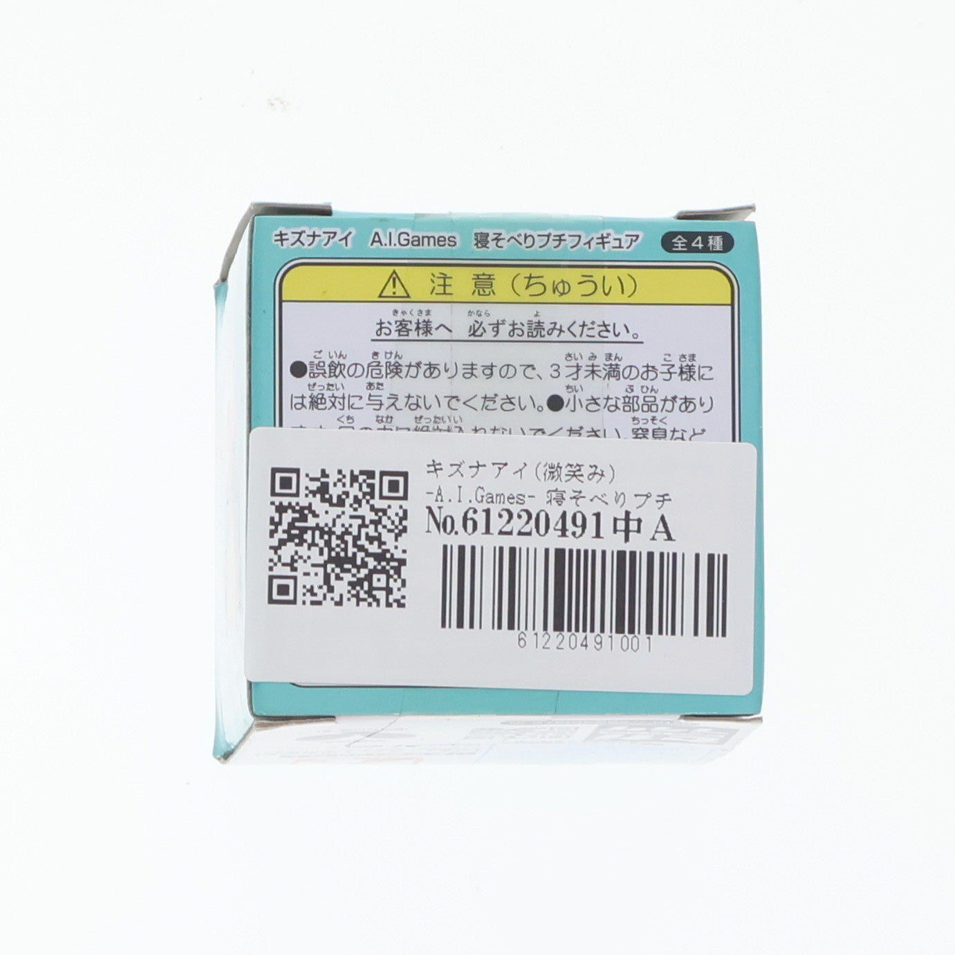 【中古即納】[FIG] キズナアイ(微笑み) -A.I.Games- 寝そべりプチフィギュア プライズ(1039223) セガ(20200131)