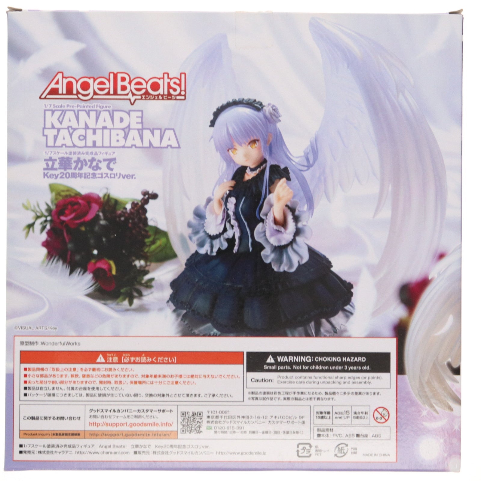 【中古即納】[FIG] 立華かなで(たちばなかなで) Key20周年記念ゴスロリver. Angel Beats!(エンジェルビーツ!) 1/7 完成品 フィギュア キャラアニ(20210331)