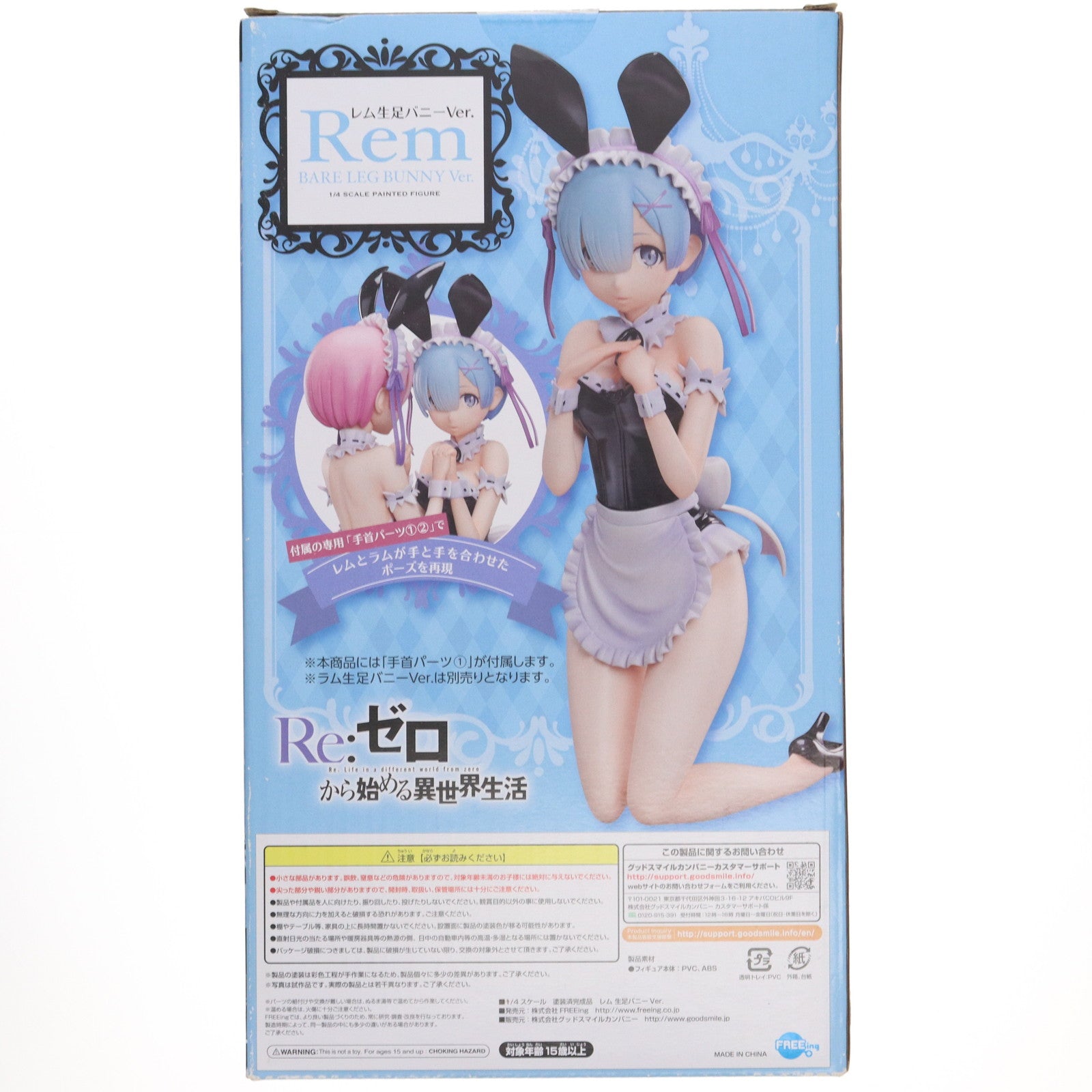 【中古即納】[FIG] B-style レム 生足バニーVer. Re:ゼロから始める異世界生活 1/4 完成品 フィギュア FREEing(フリーイング)(20211031)