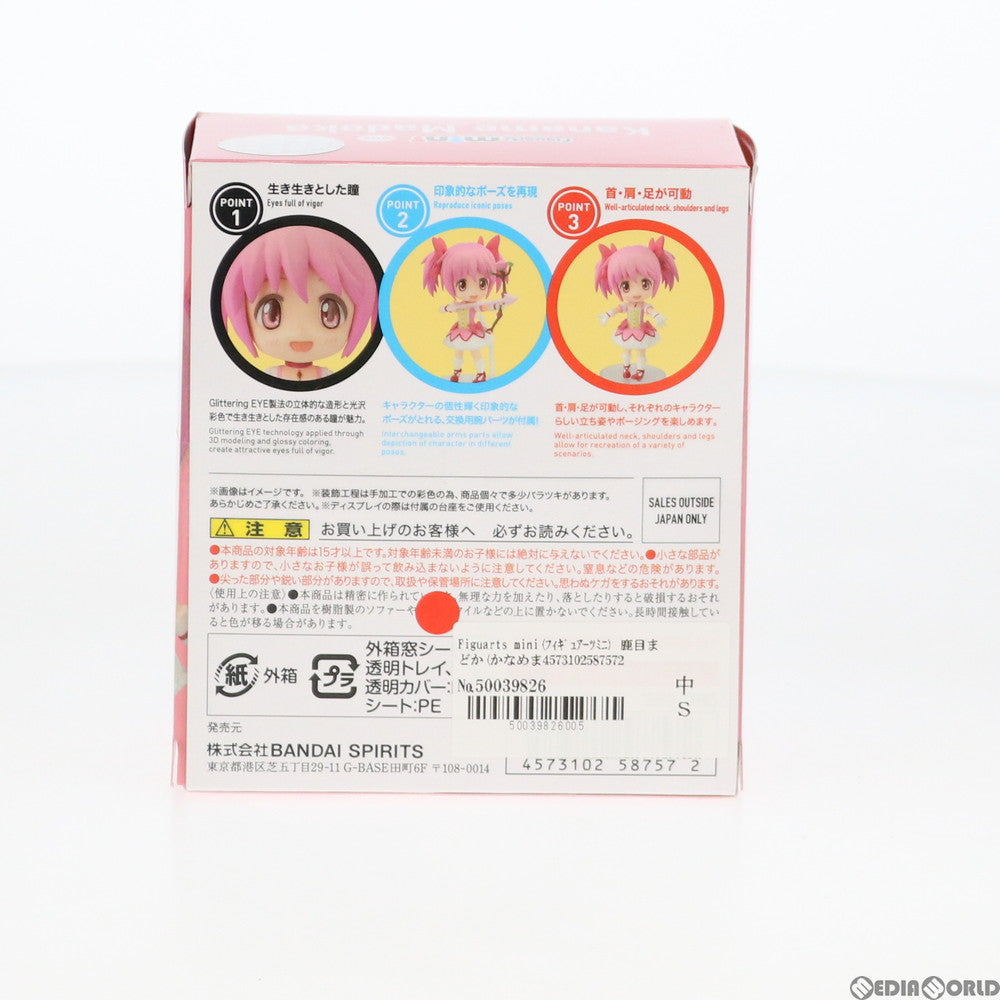 【中古即納】[FIG] Figuarts mini(フィギュアーツミニ) 鹿目まどか(かなめまどか) 劇場版 魔法少女まどか☆マギカ[新編]叛逆の物語 完成品 可動フィギュア バンダイスピリッツ(20200711)